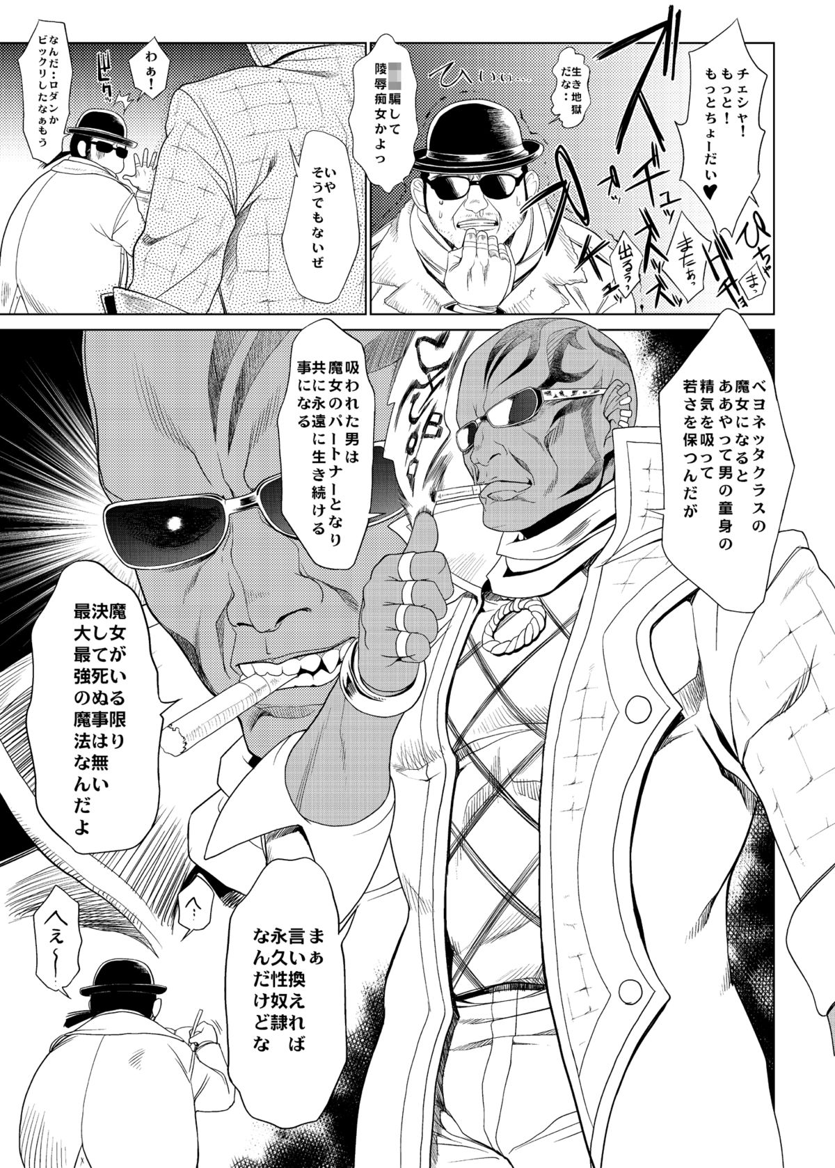 [トルエン一斗缶 (ピエールのらの)] KETSU！MEGATON 10 (よろず) [DL版]