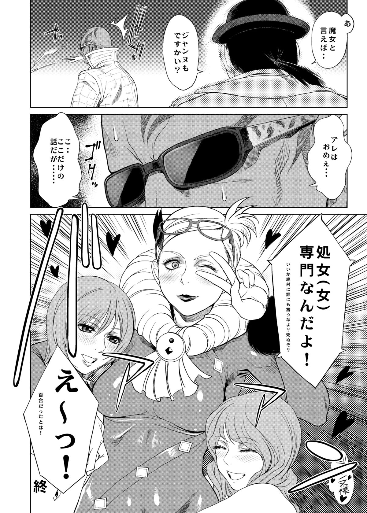 [トルエン一斗缶 (ピエールのらの)] KETSU！MEGATON 10 (よろず) [DL版]