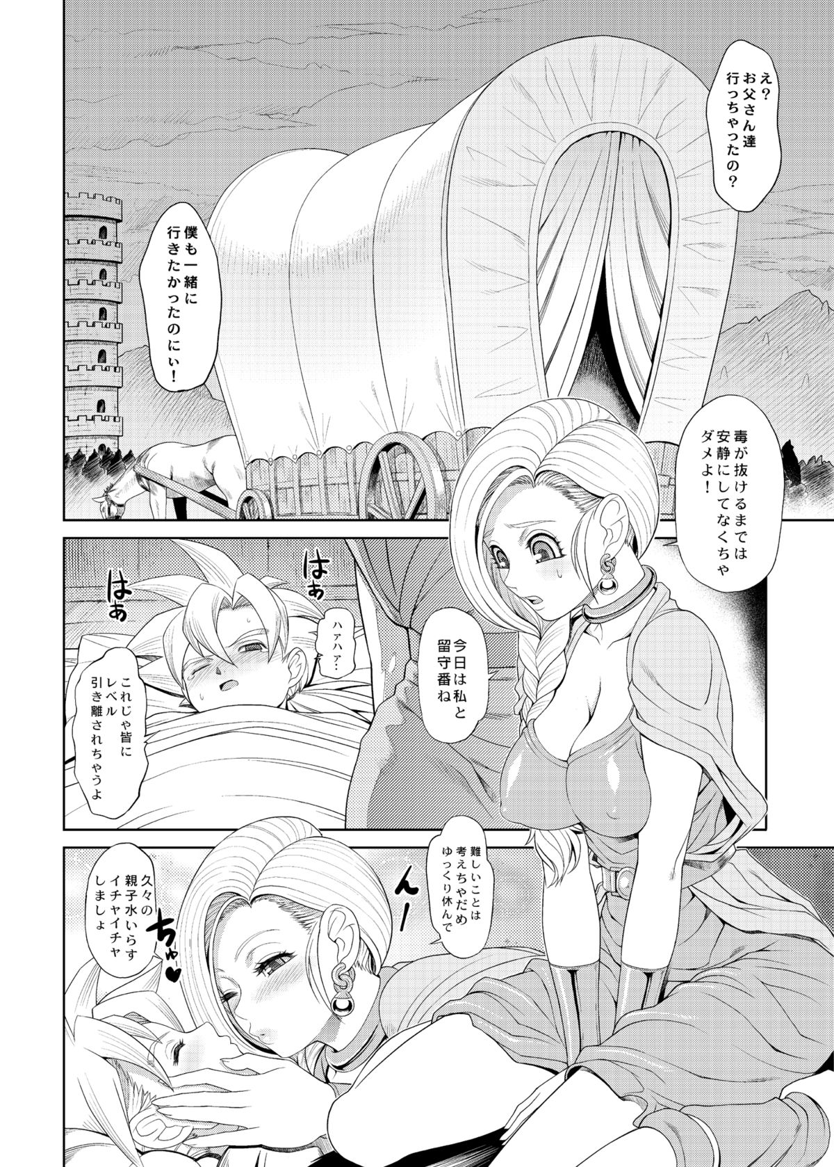 [トルエン一斗缶 (ピエールのらの)] KETSU！MEGATON 10 (よろず) [DL版]