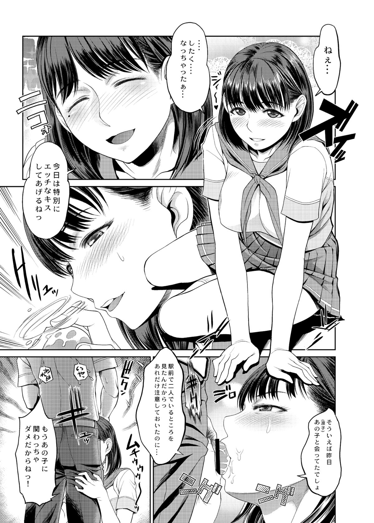 [トルエン一斗缶 (ピエールのらの)] KETSU！MEGATON 10 (よろず) [DL版]