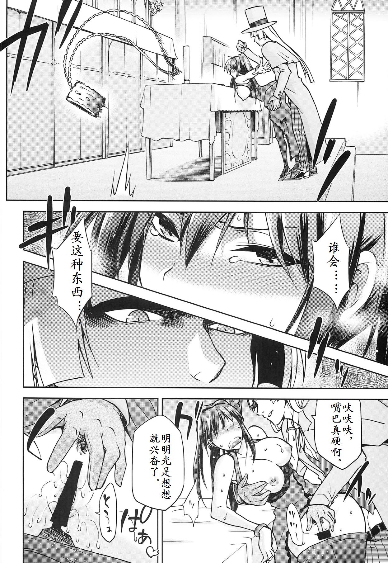 (COMIC1☆8) [ジョウ・レン騎士団 (kiasa)] 青子BLUE5 前編 (魔法使いの夜)[中国翻訳]