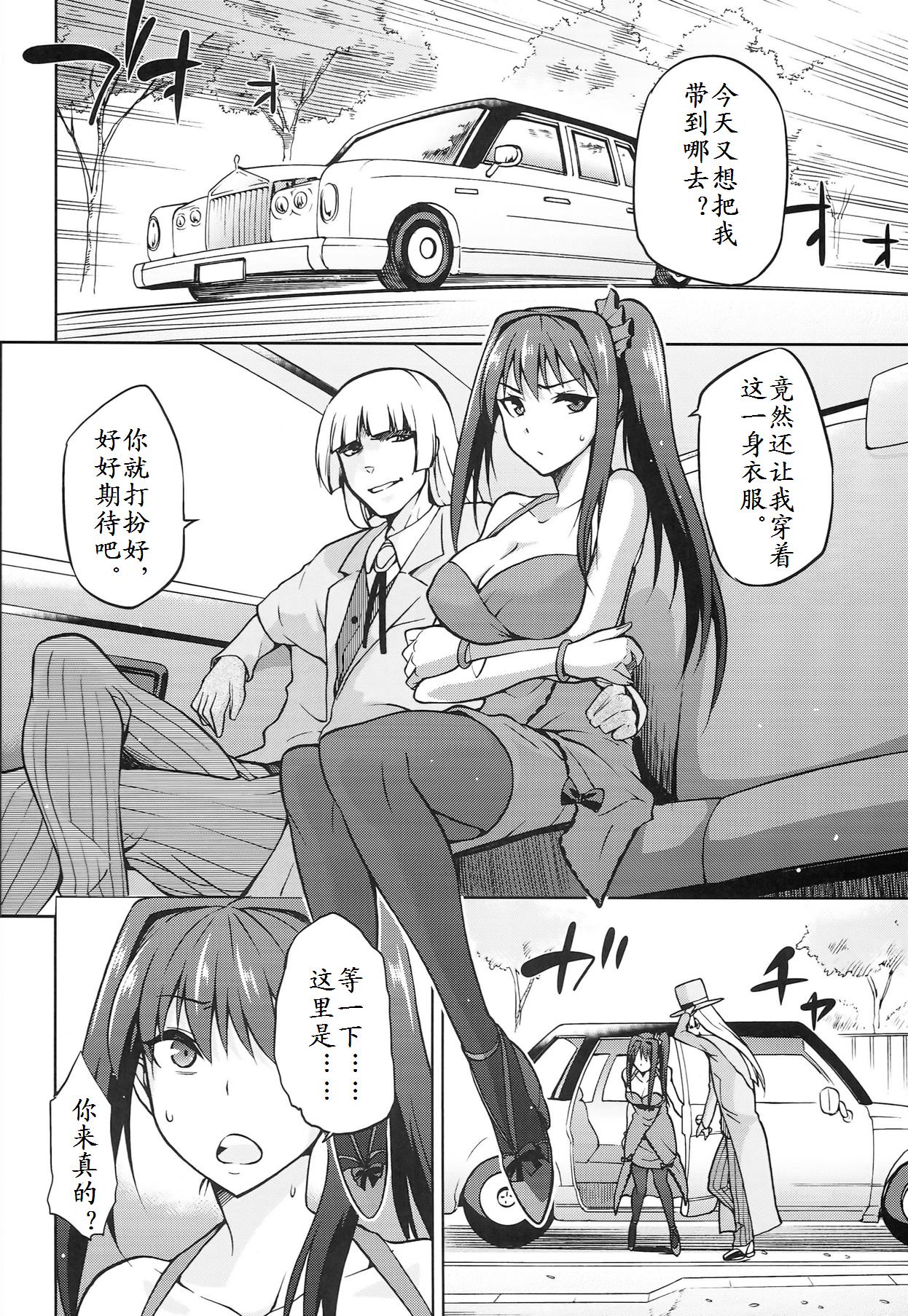 (COMIC1☆8) [ジョウ・レン騎士団 (kiasa)] 青子BLUE5 前編 (魔法使いの夜)[中国翻訳]