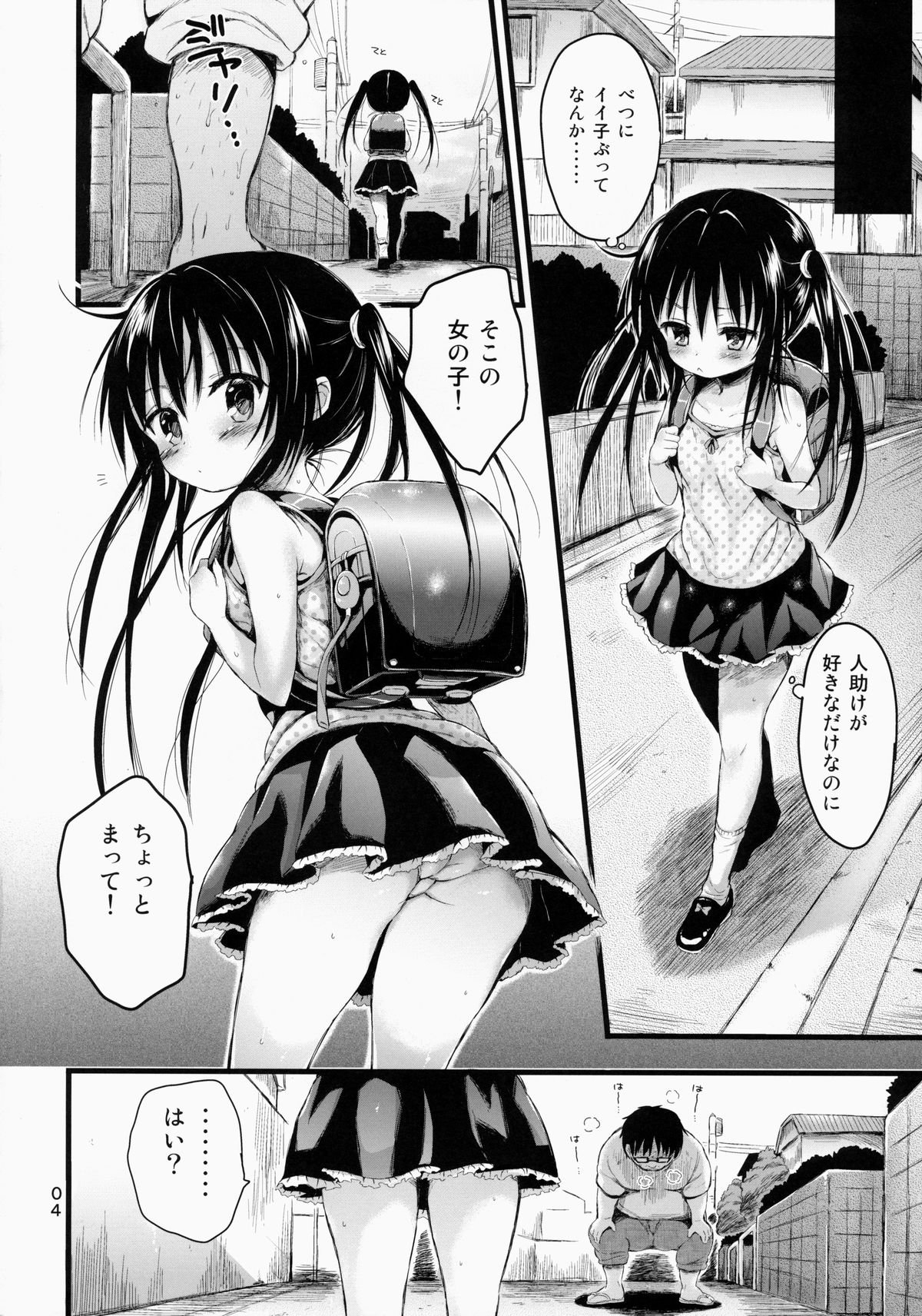 (C86) [みくろぺえじ (黒本君)] ロリ古手川を好き放題しちゃうほん (To LOVEる -とらぶる-)