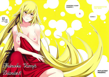 [PHYLACTERY (鷹瀬あさぎり)] Shinobu Vamp Diaries 2 (化物語)