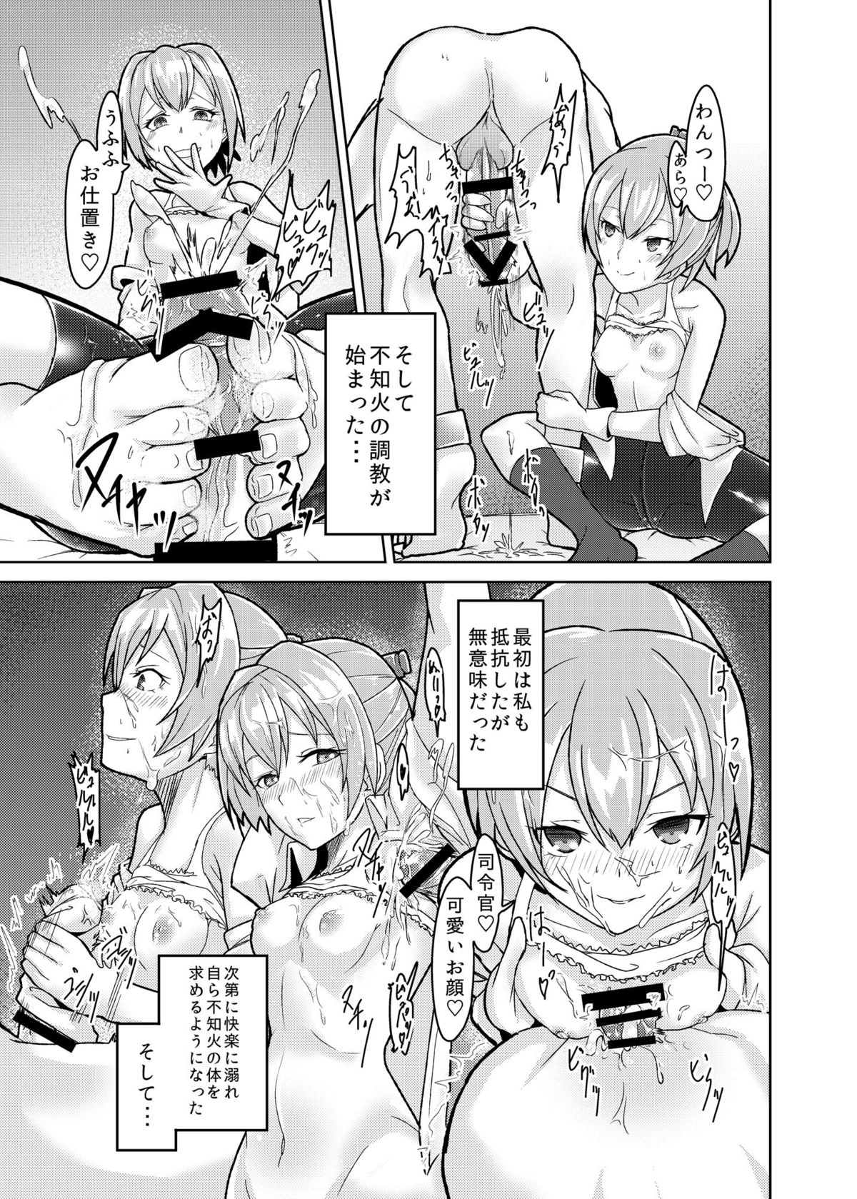 [Mintjelly (kozy, Reki緒)] 艦むすSelection ～不知火編～ (艦隊これくしょん -艦これ-) [DL版]