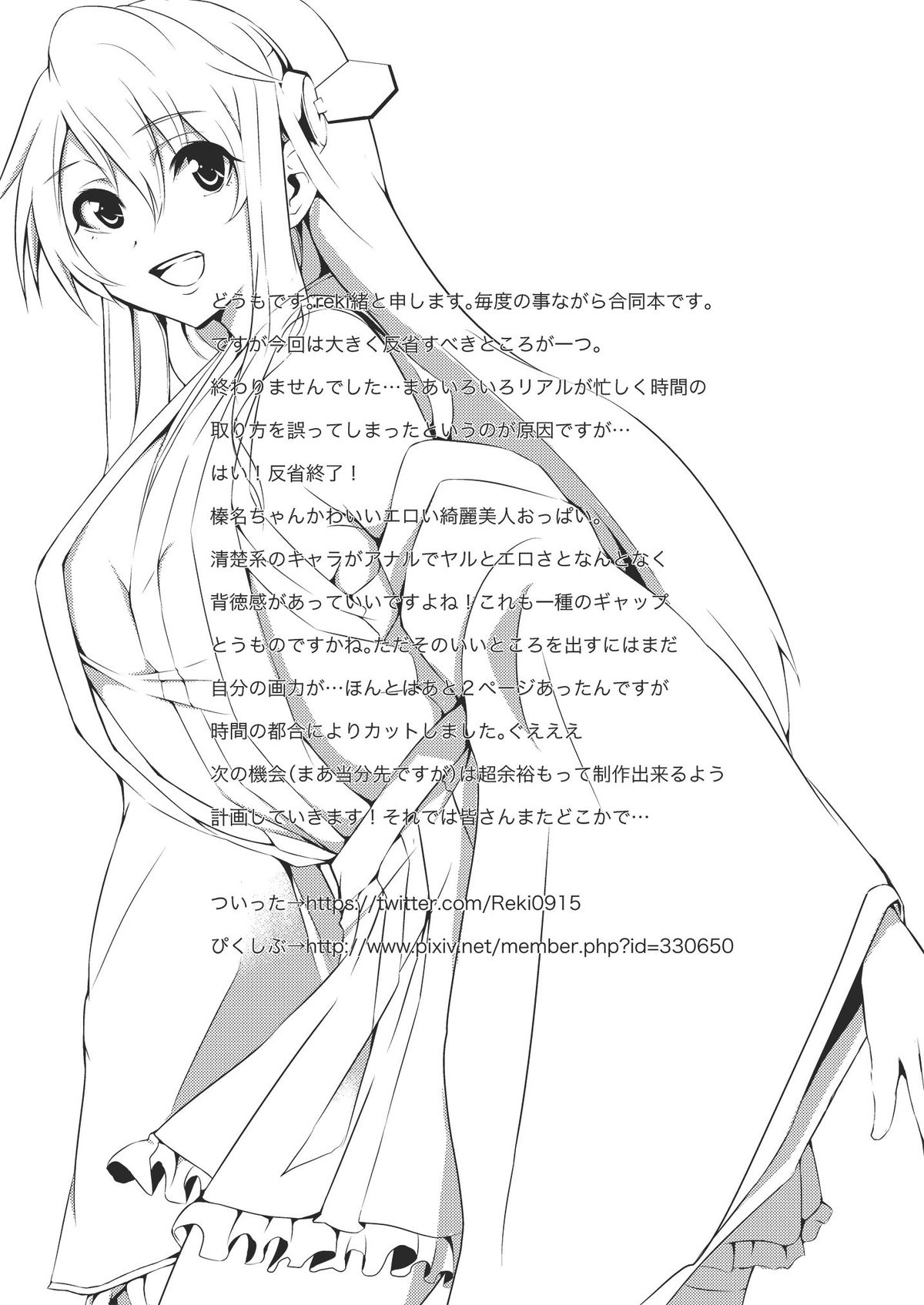 [Mintjelly (kozy, Reki緒)] 艦むすSelection ～不知火編～ (艦隊これくしょん -艦これ-) [DL版]