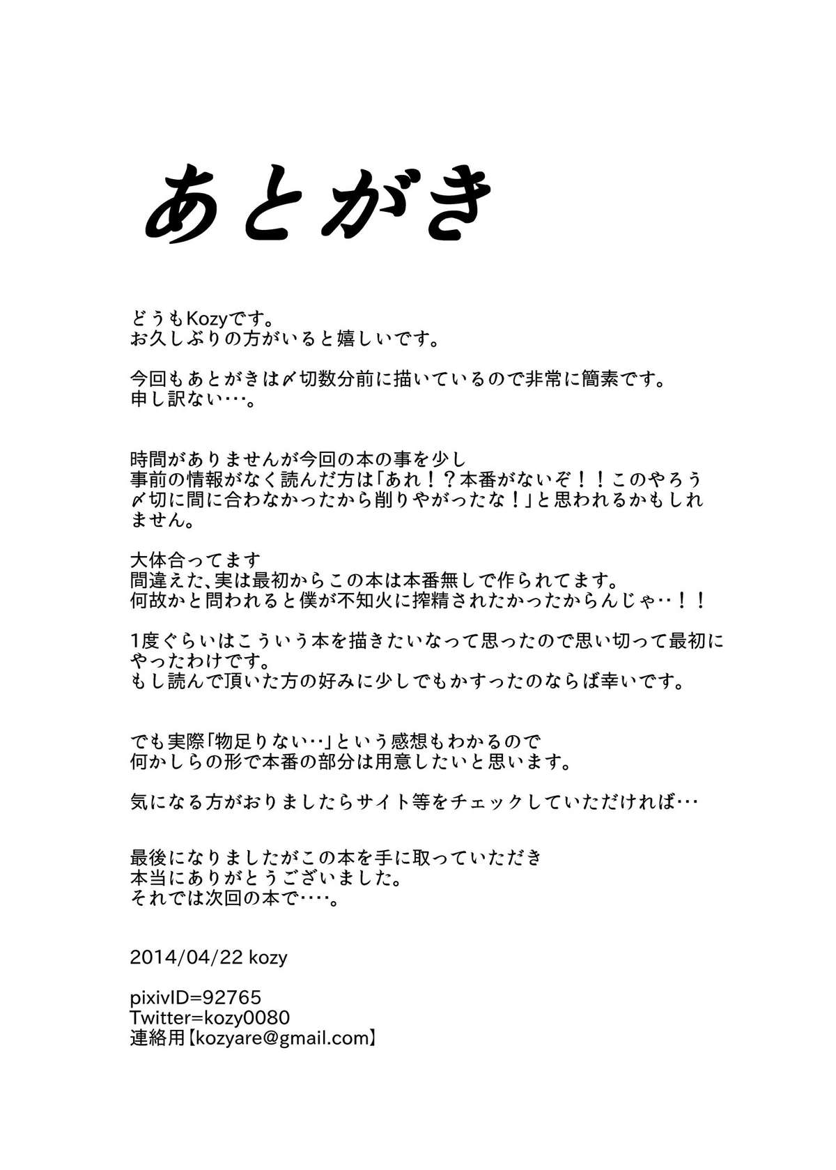 [Mintjelly (kozy, Reki緒)] 艦むすSelection ～不知火編～ (艦隊これくしょん -艦これ-) [DL版]