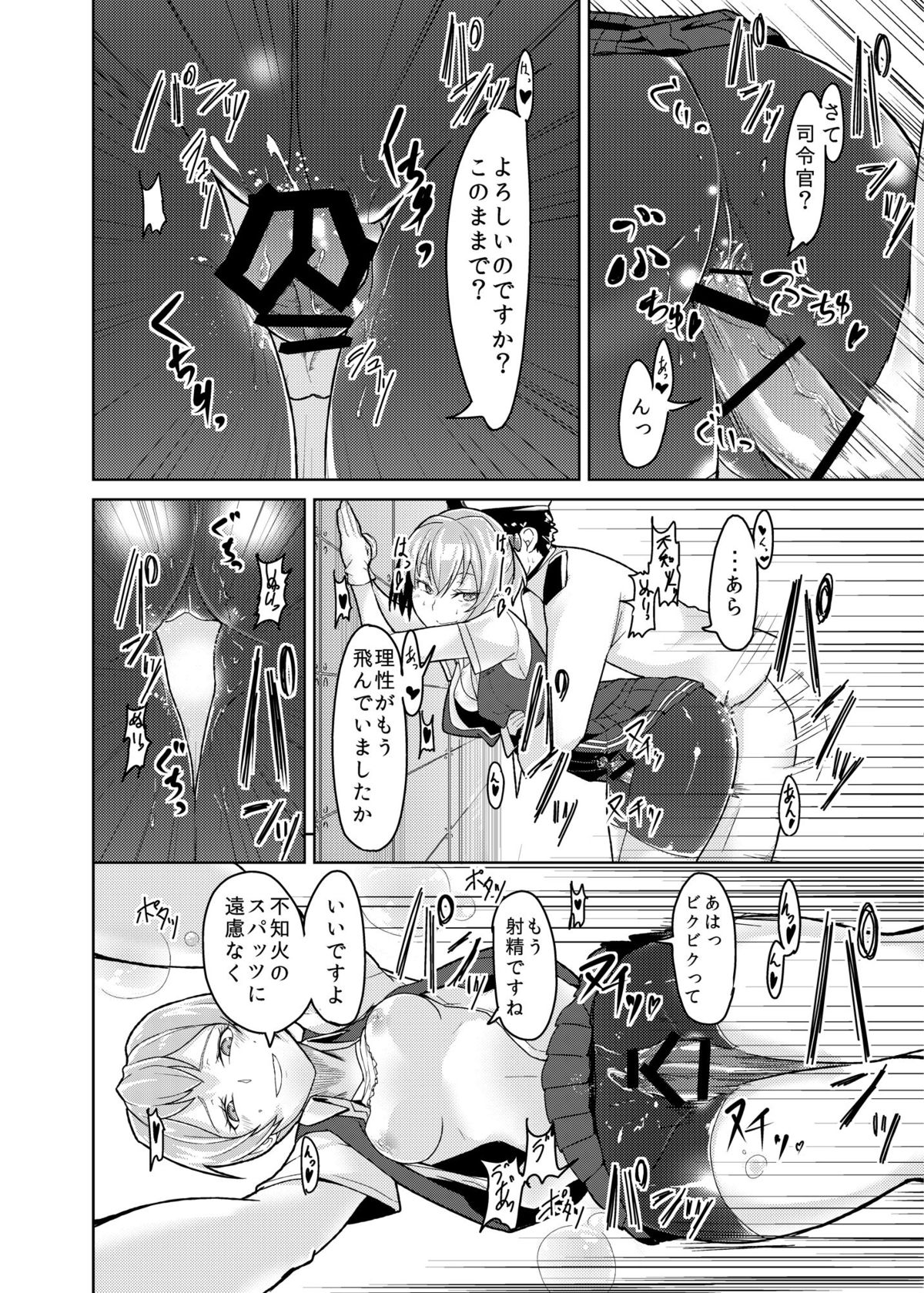 [Mintjelly (kozy, Reki緒)] 艦むすSelection ～不知火編～ (艦隊これくしょん -艦これ-) [DL版]