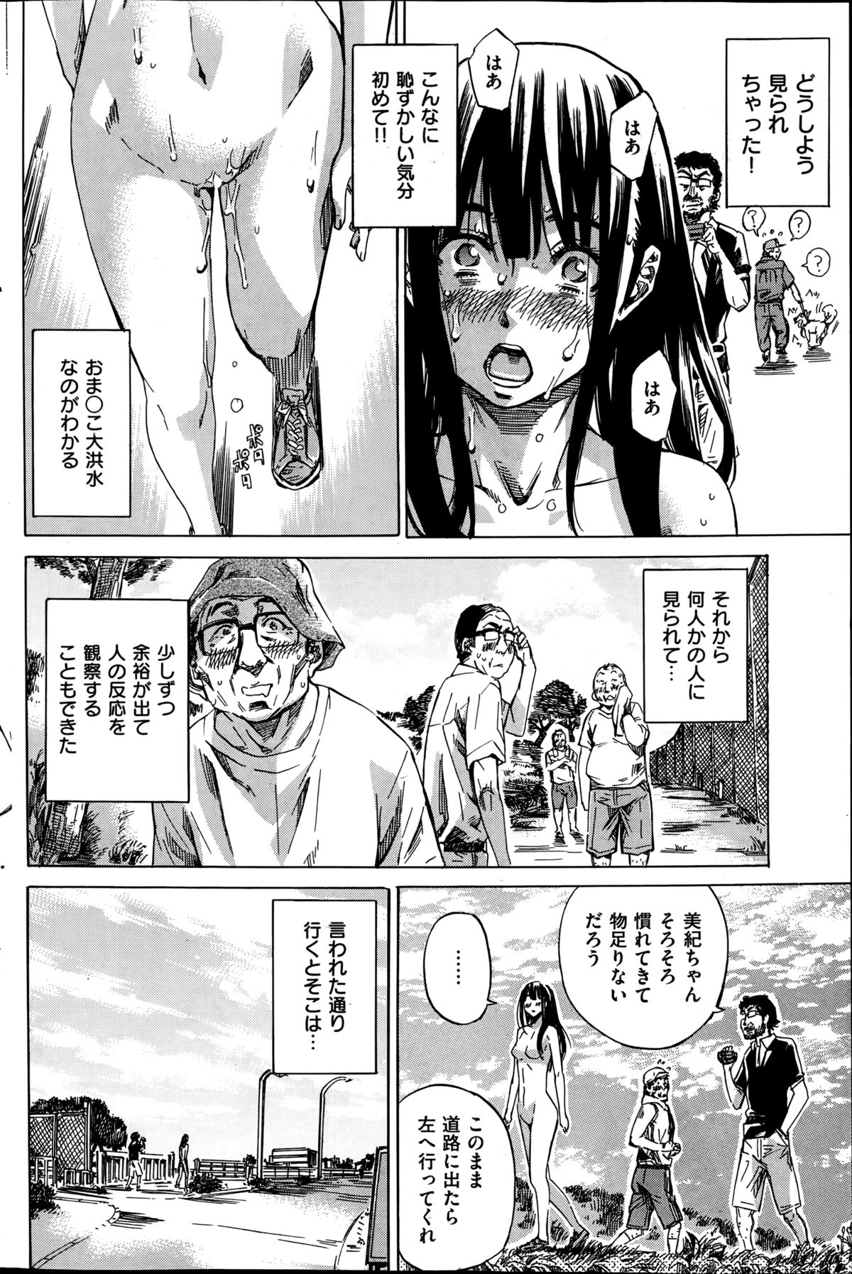 [MARUTA] ノーパンは女子大生の嗜み 全10話