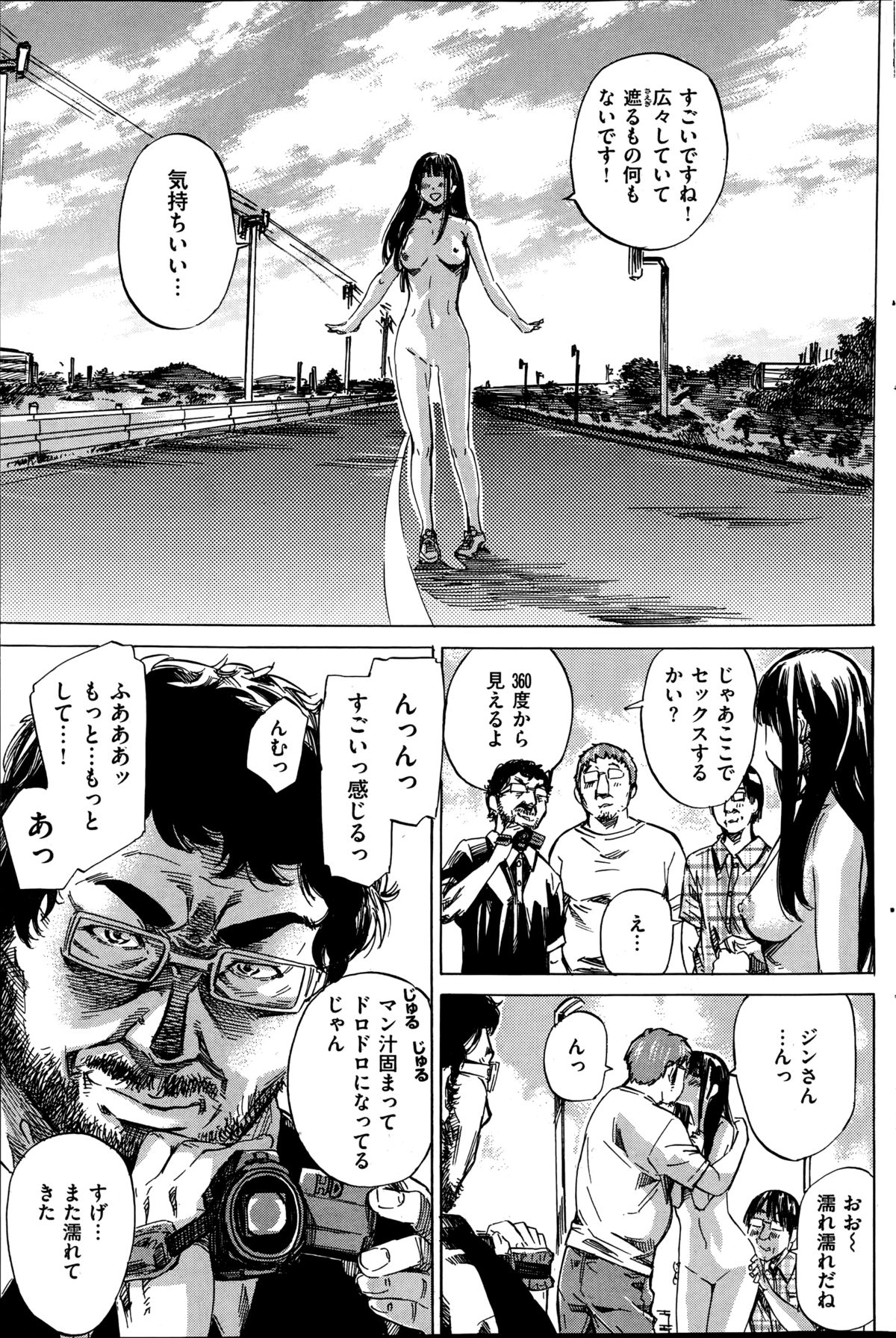 [MARUTA] ノーパンは女子大生の嗜み 全10話