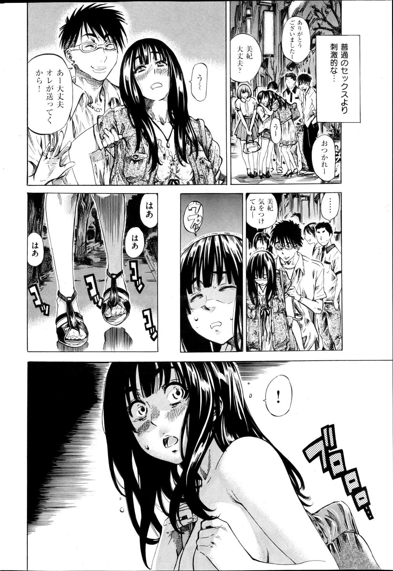 [MARUTA] ノーパンは女子大生の嗜み 全10話