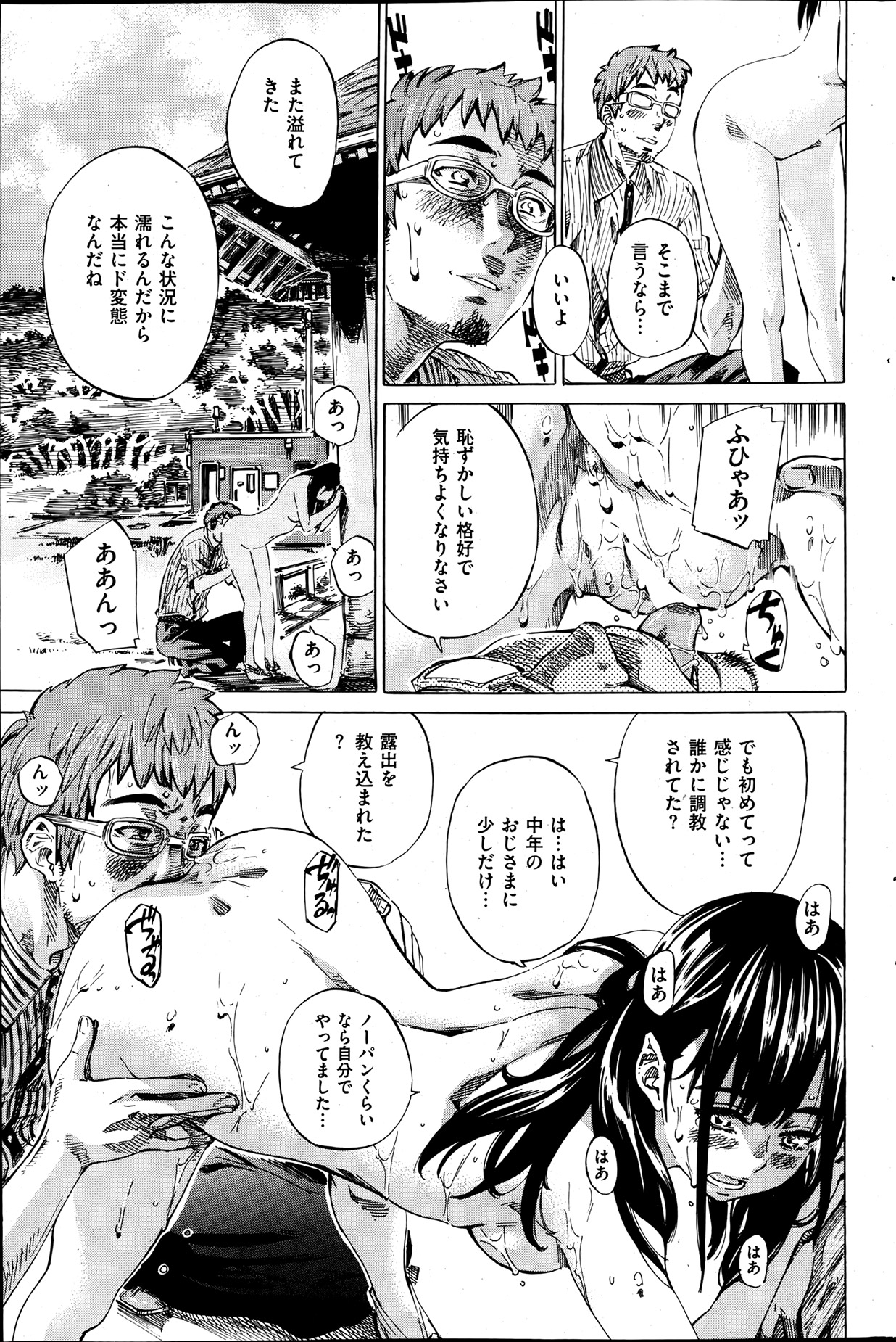 [MARUTA] ノーパンは女子大生の嗜み 全10話