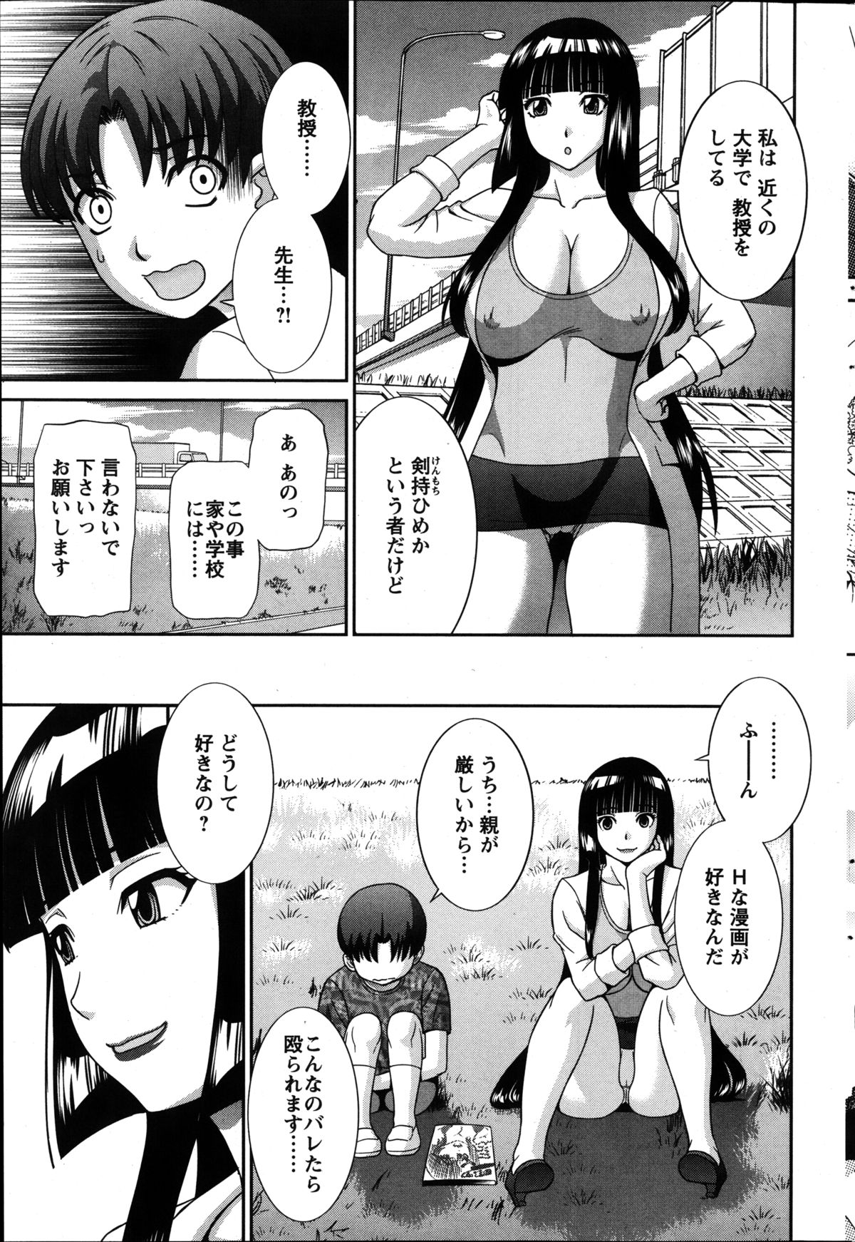 アクションピザッツ DX 2014年8月号