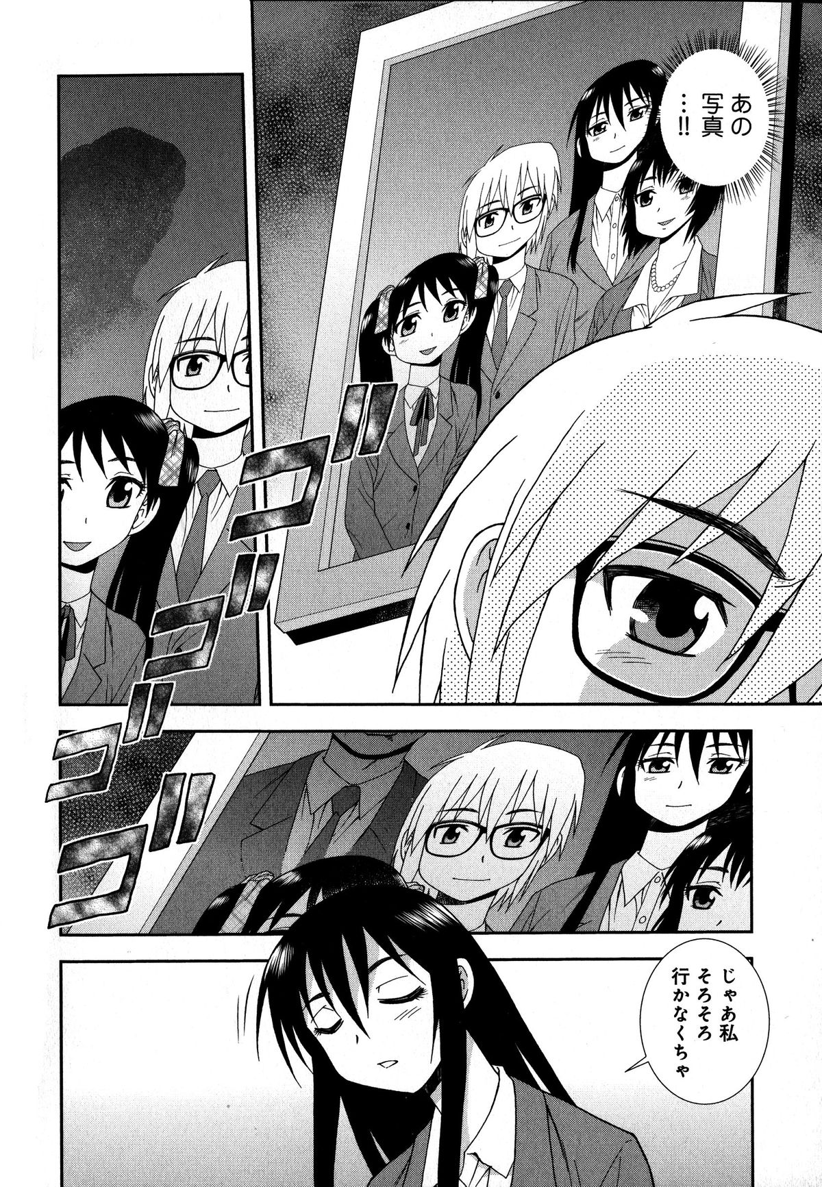 [しのざき嶺] 催眠相姦
