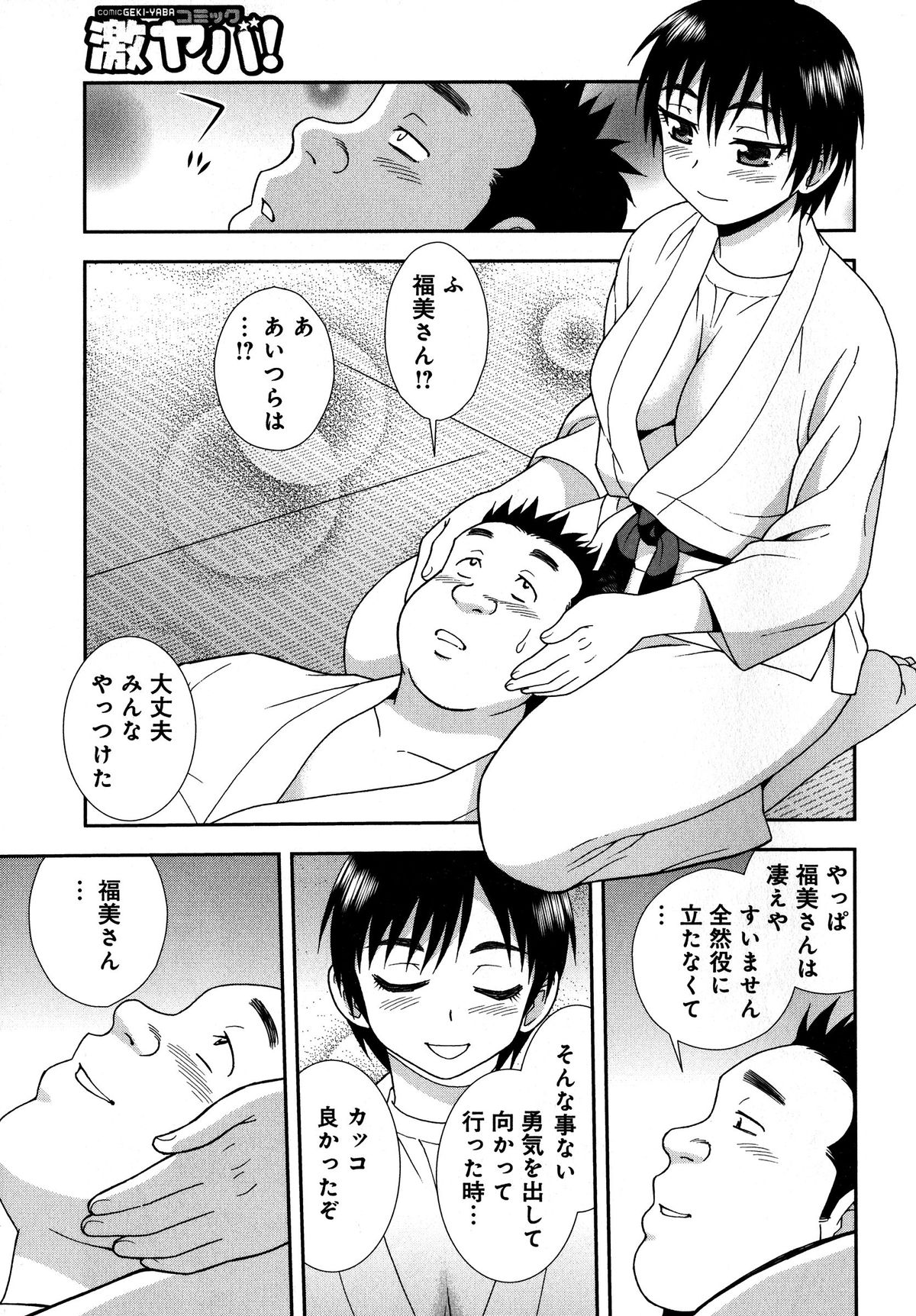 [しのざき嶺] 催眠相姦