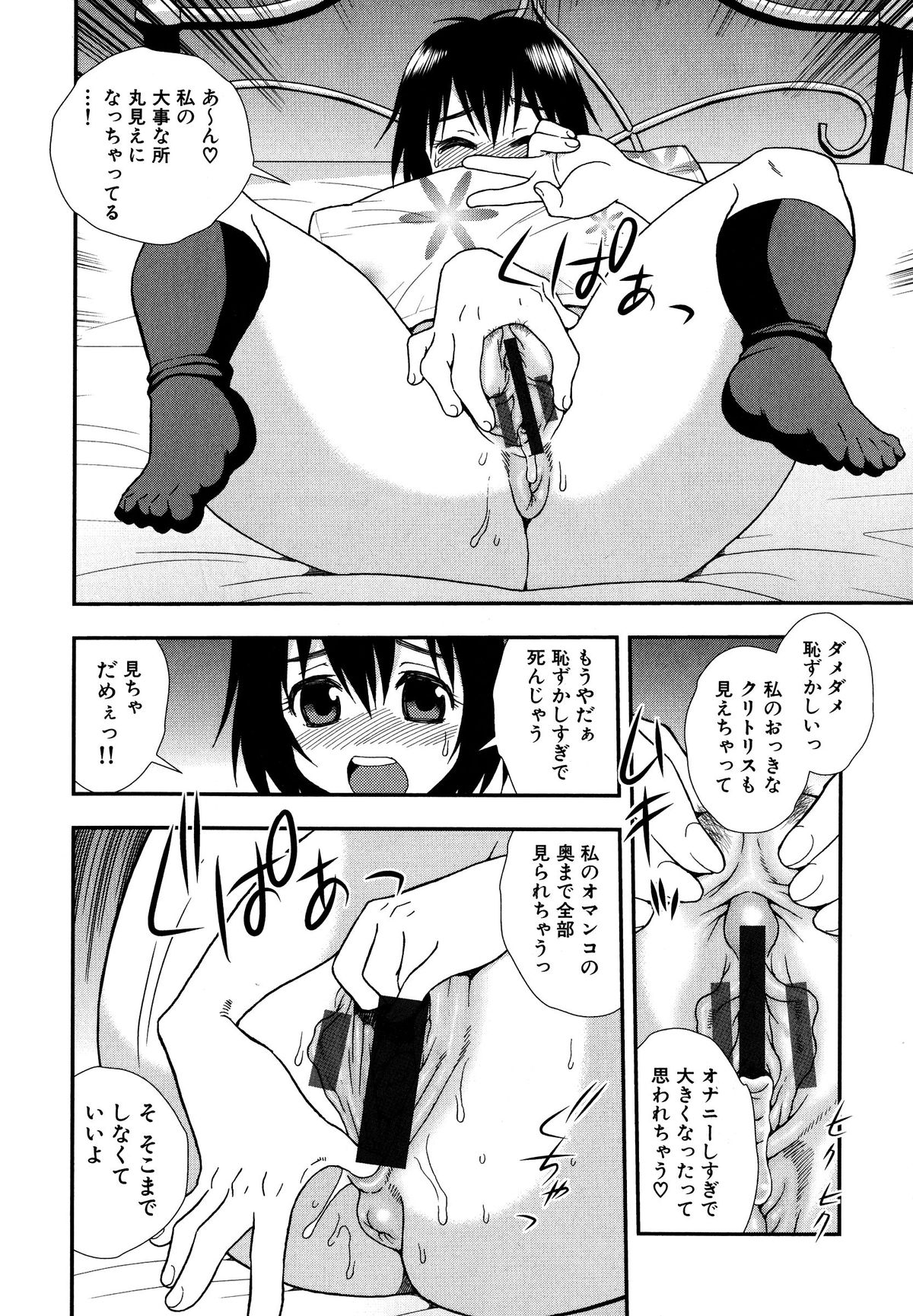 [しのざき嶺] 催眠相姦