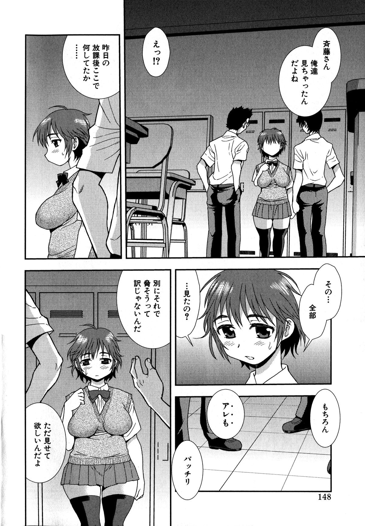 [しのざき嶺] 催眠相姦