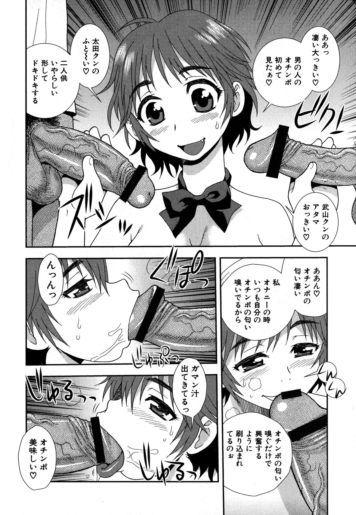 [しのざき嶺] 催眠相姦