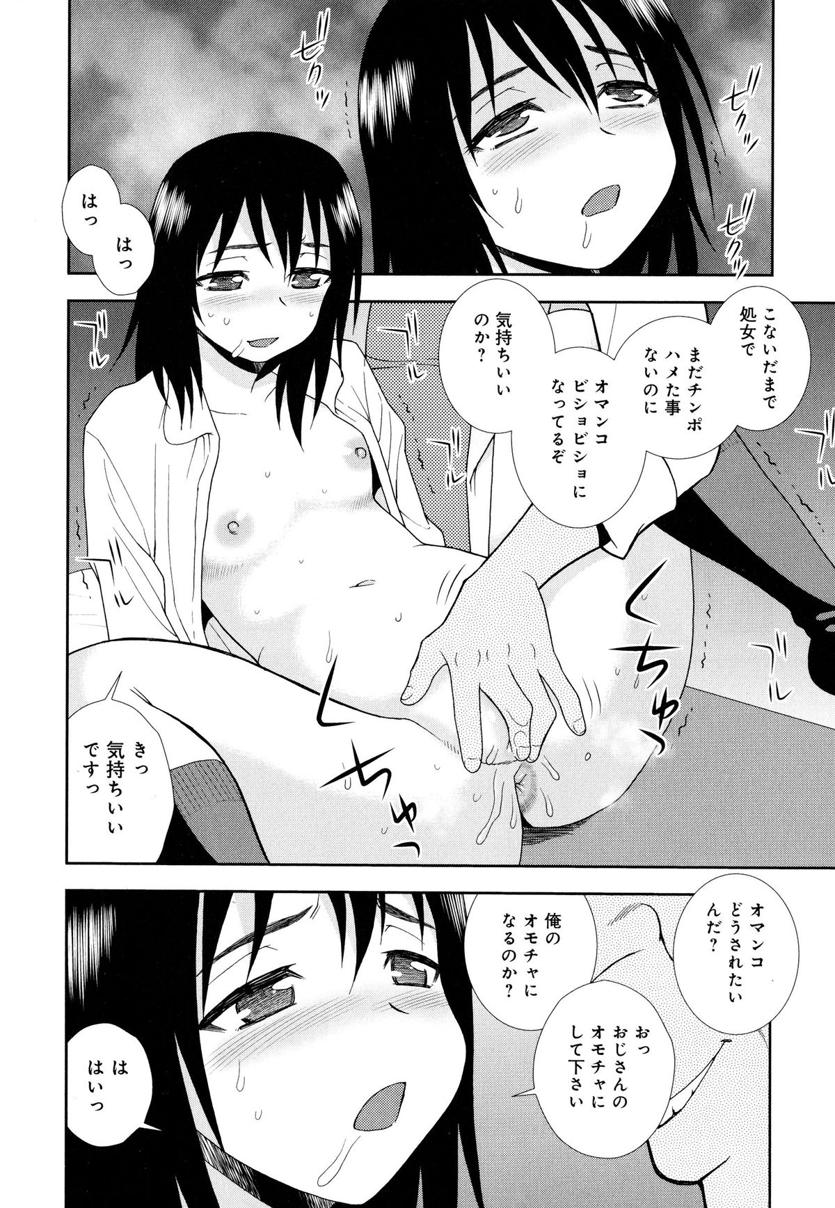 [しのざき嶺] 催眠相姦