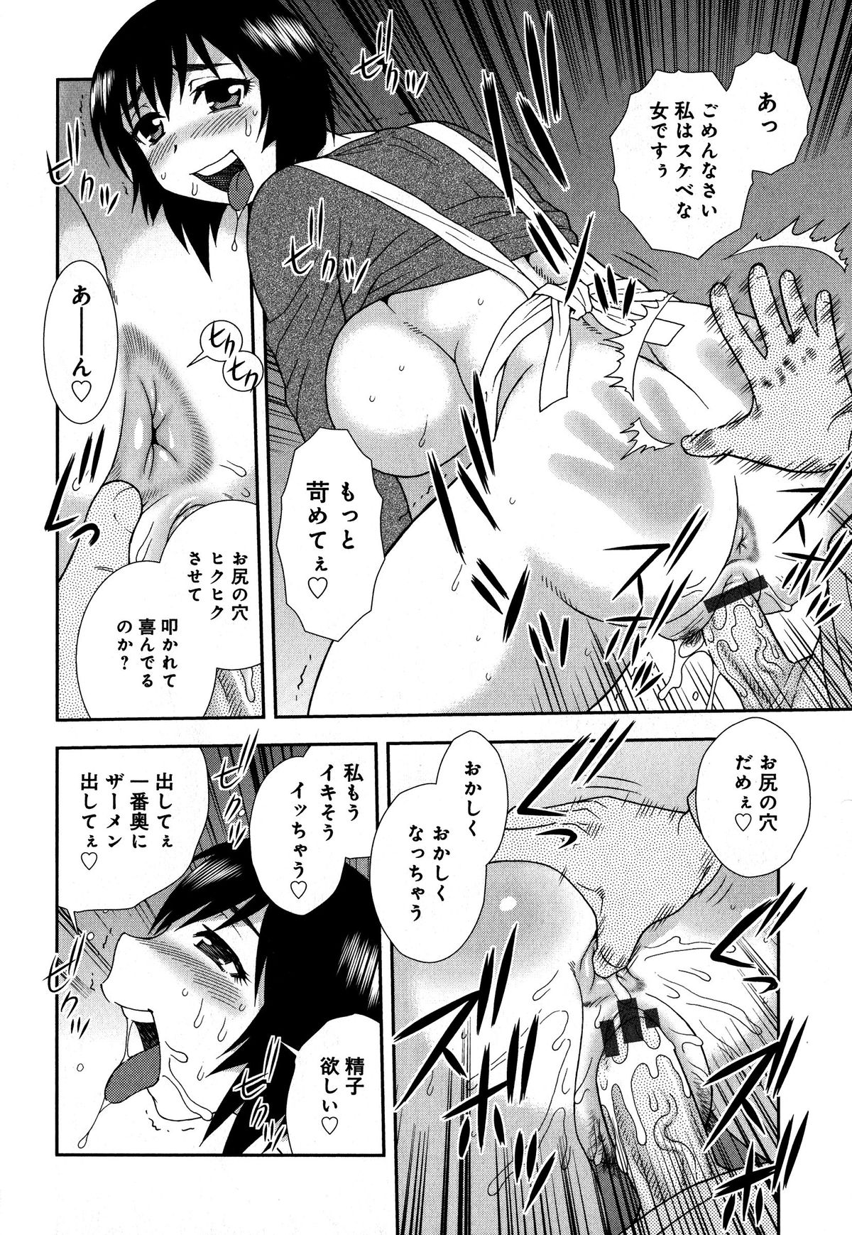 [しのざき嶺] 催眠相姦