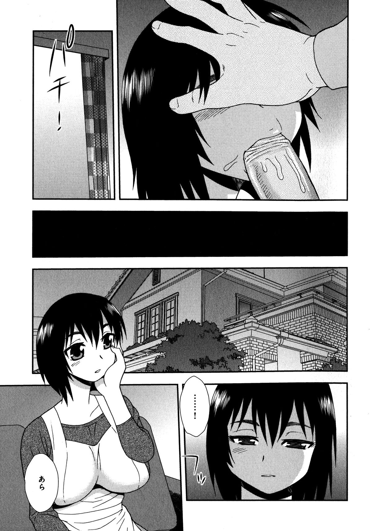 [しのざき嶺] 催眠相姦