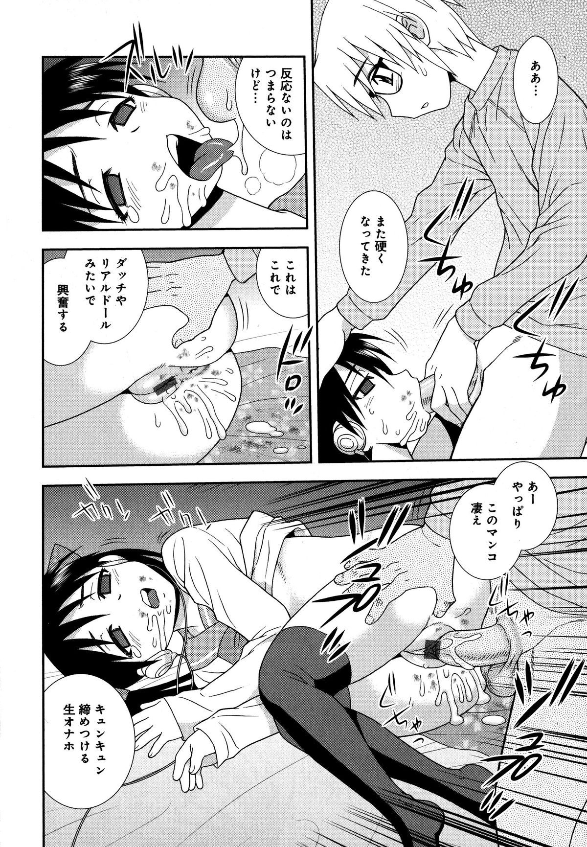 [しのざき嶺] 催眠相姦