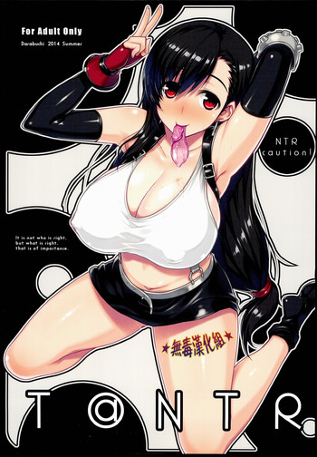 (C86) [だらぶち堂 (だらぶち)] T@NTR (ファイナルファンタジーVII) [中国翻訳]