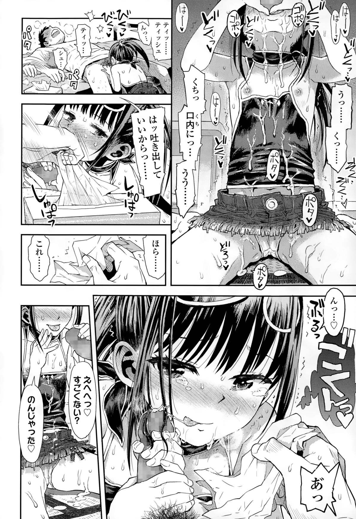 COMIC LO 2015年2月号