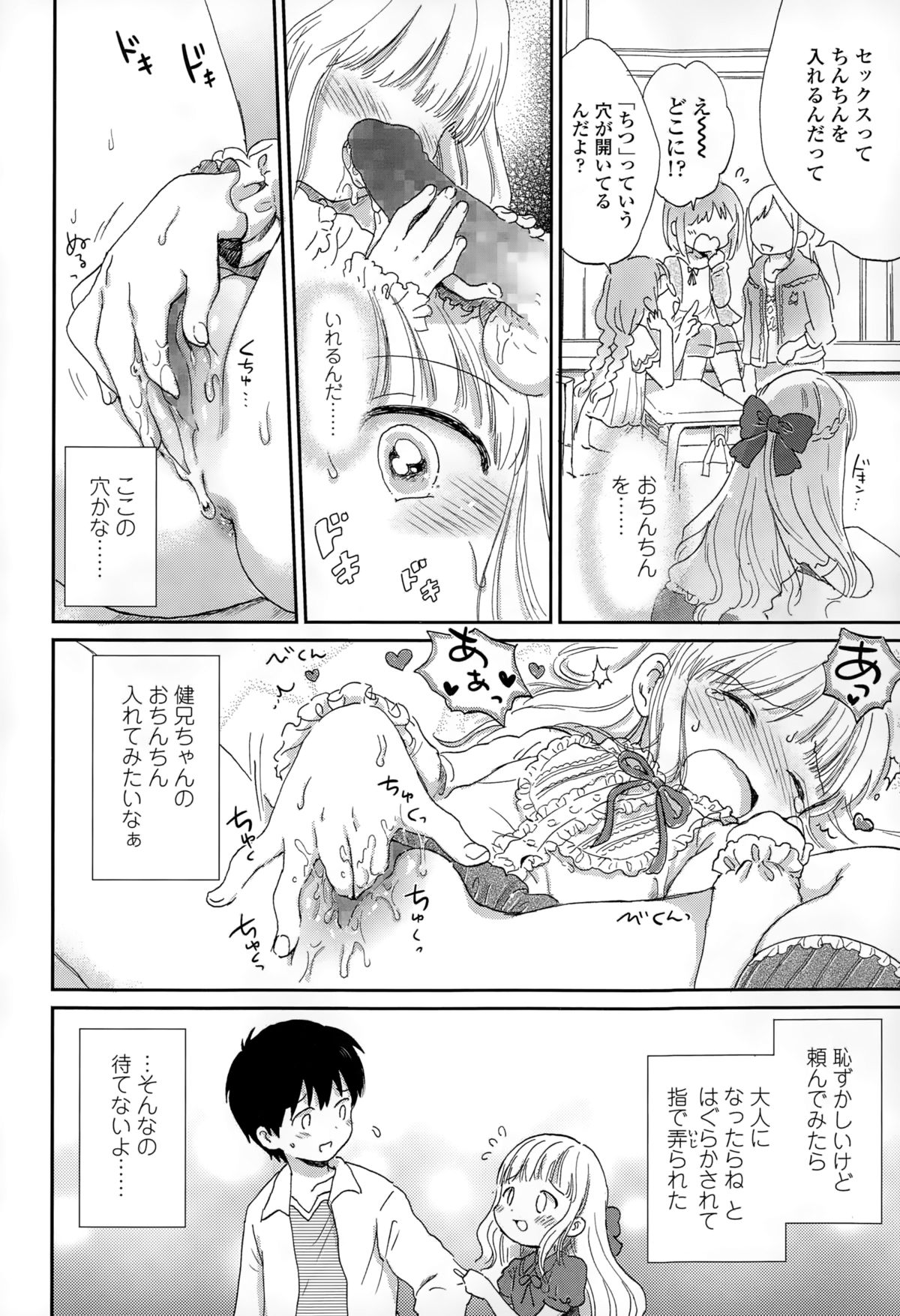 COMIC LO 2015年2月号