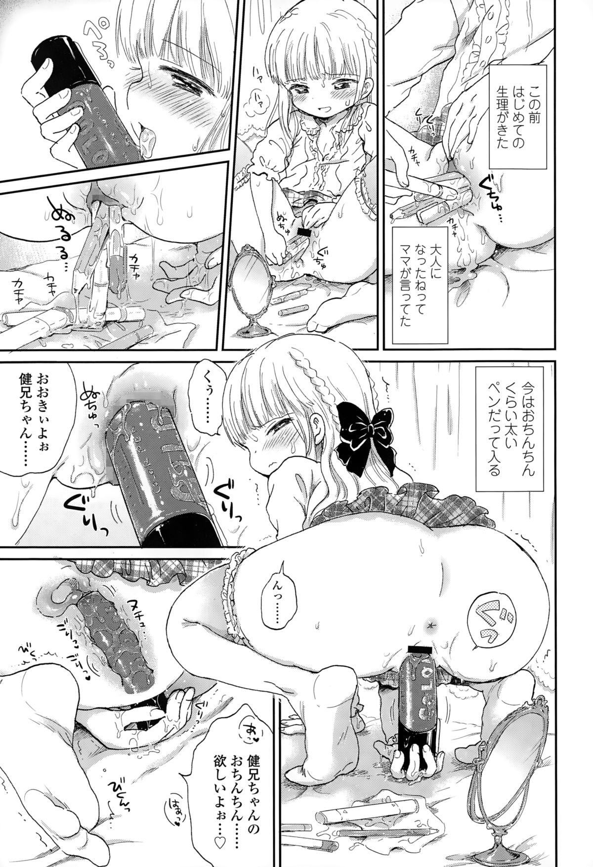 COMIC LO 2015年2月号