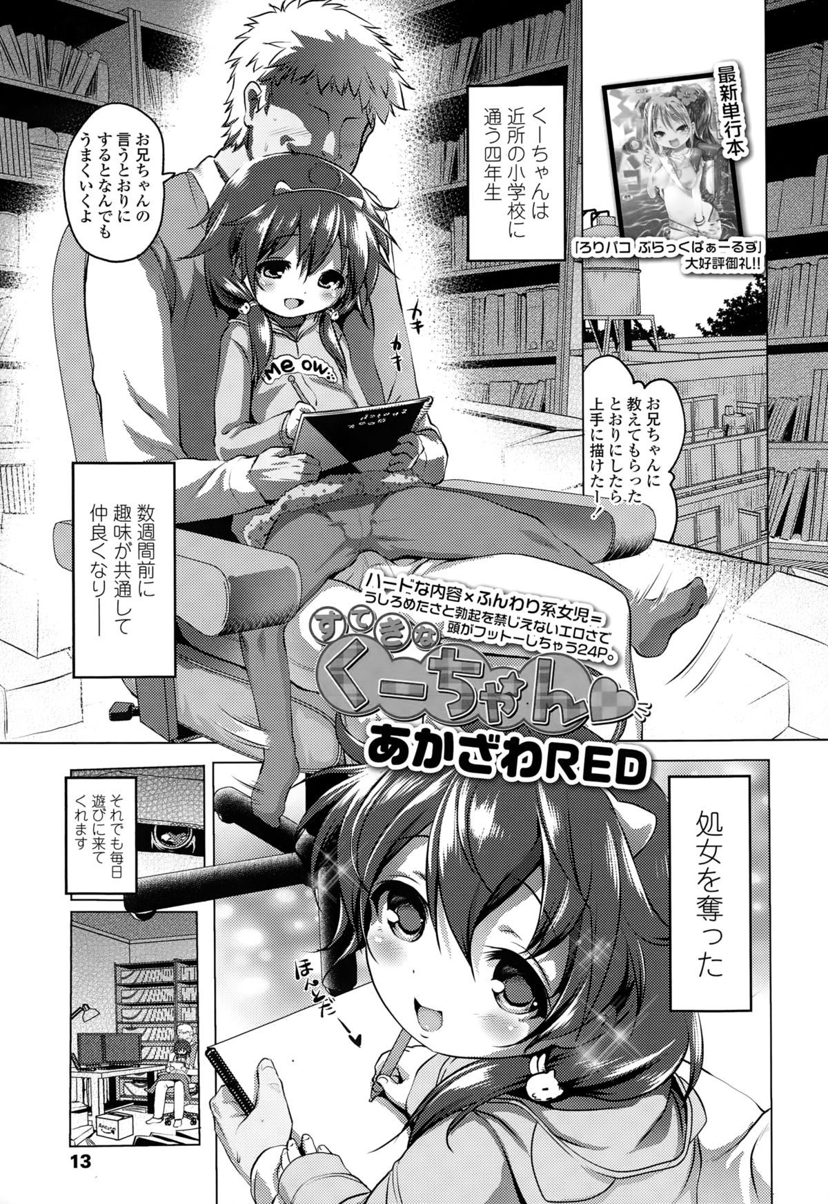 COMIC LO 2015年2月号