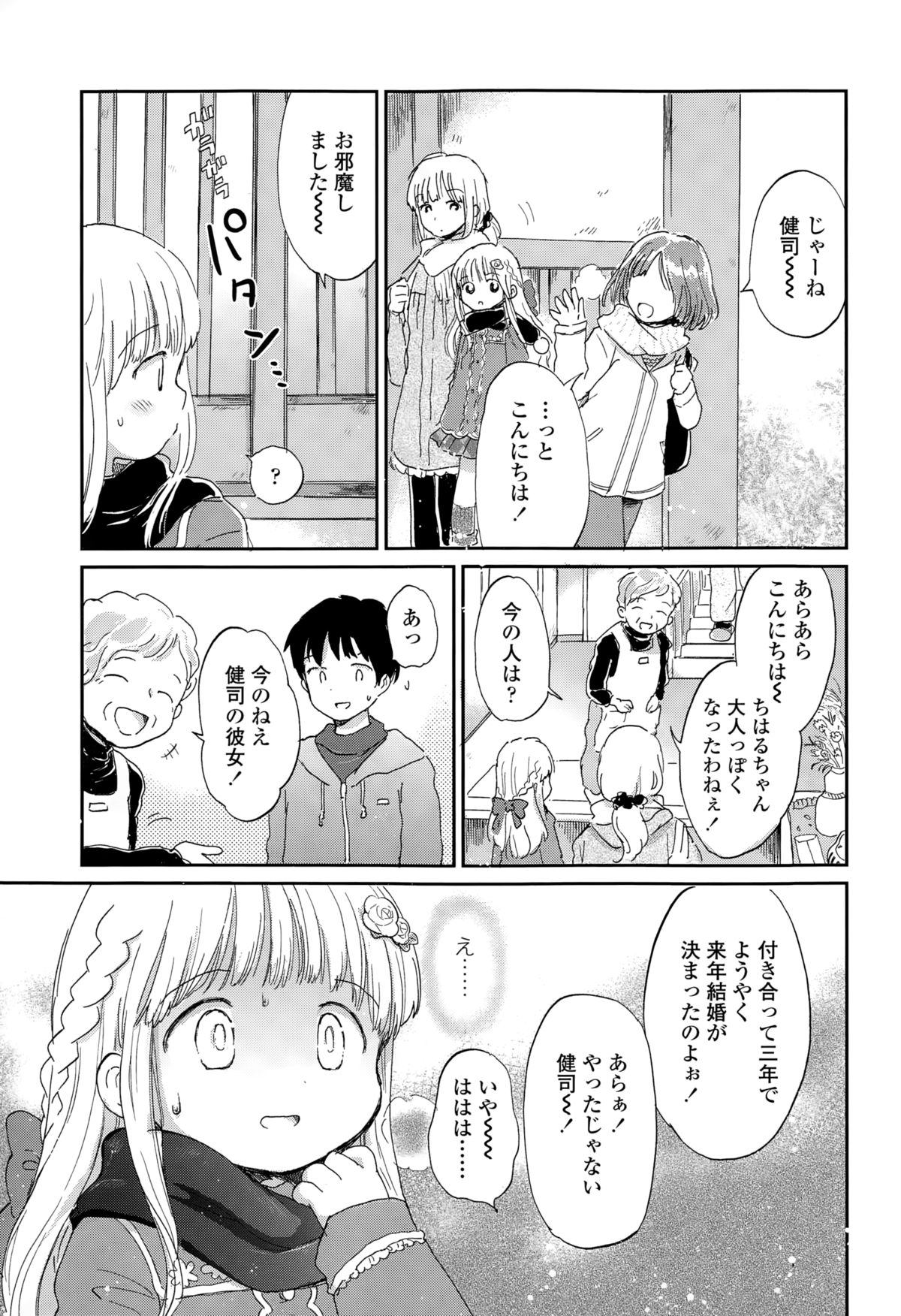 COMIC LO 2015年2月号