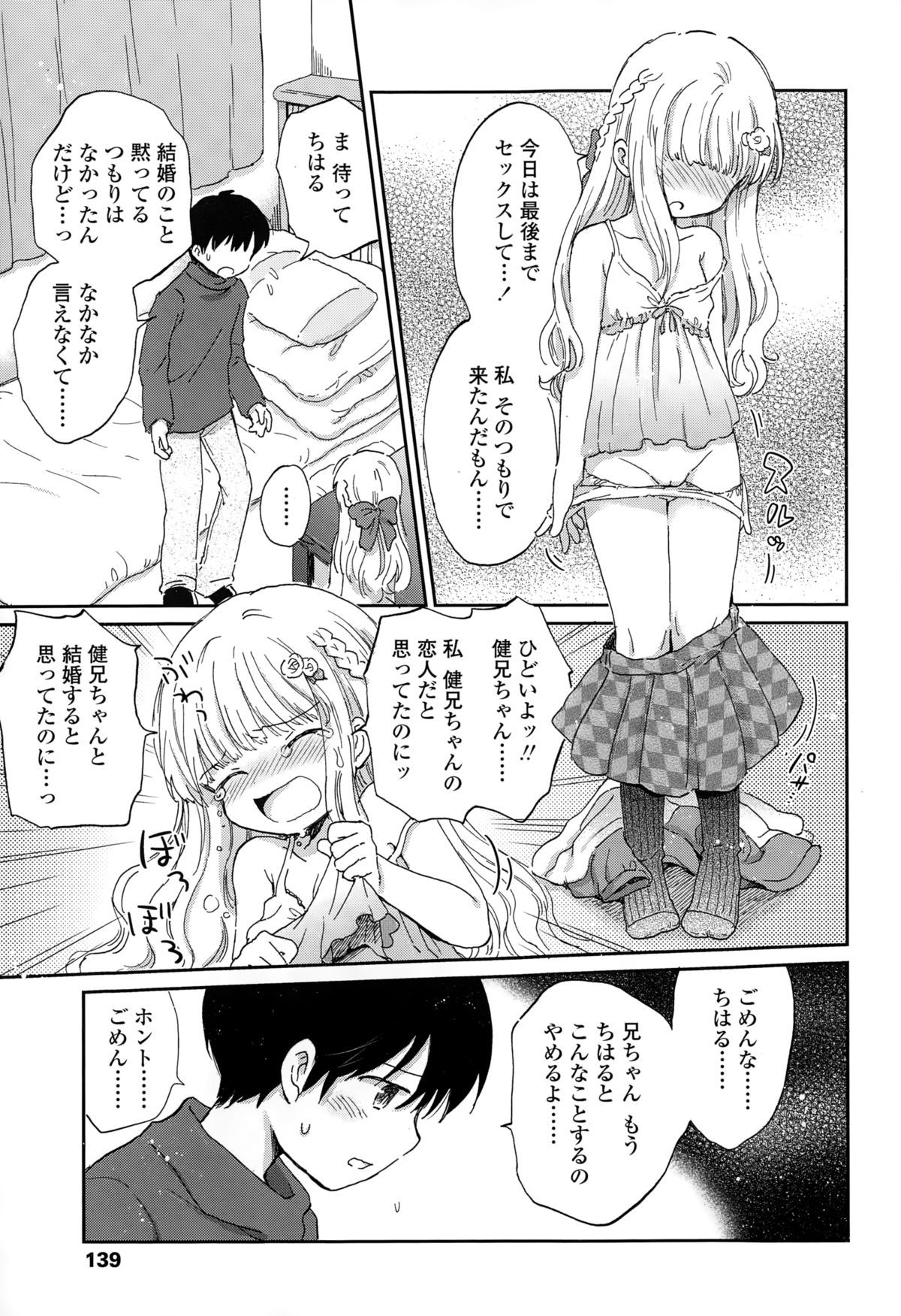 COMIC LO 2015年2月号