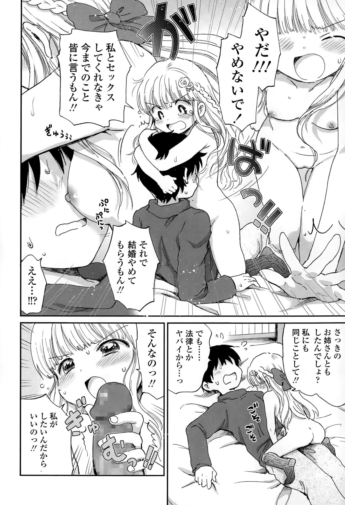 COMIC LO 2015年2月号