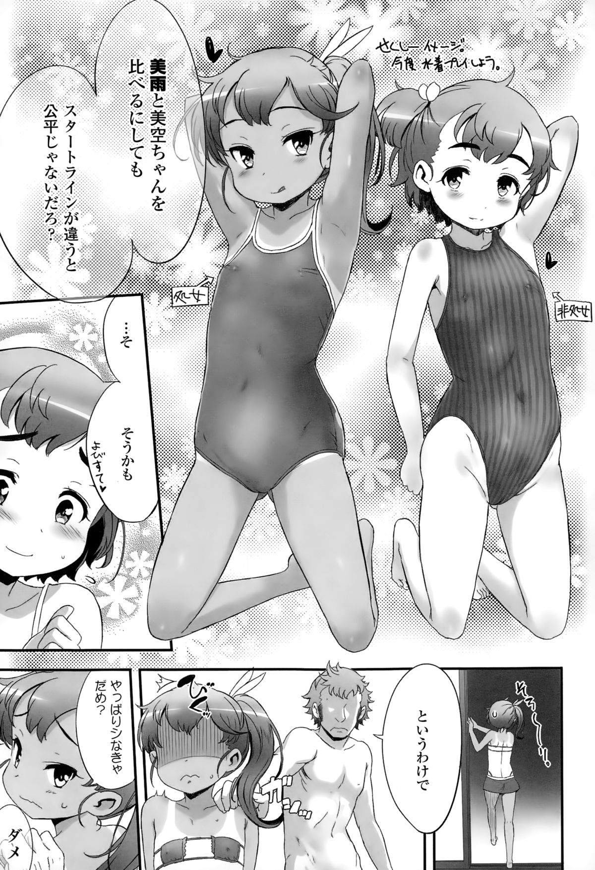 COMIC LO 2015年2月号