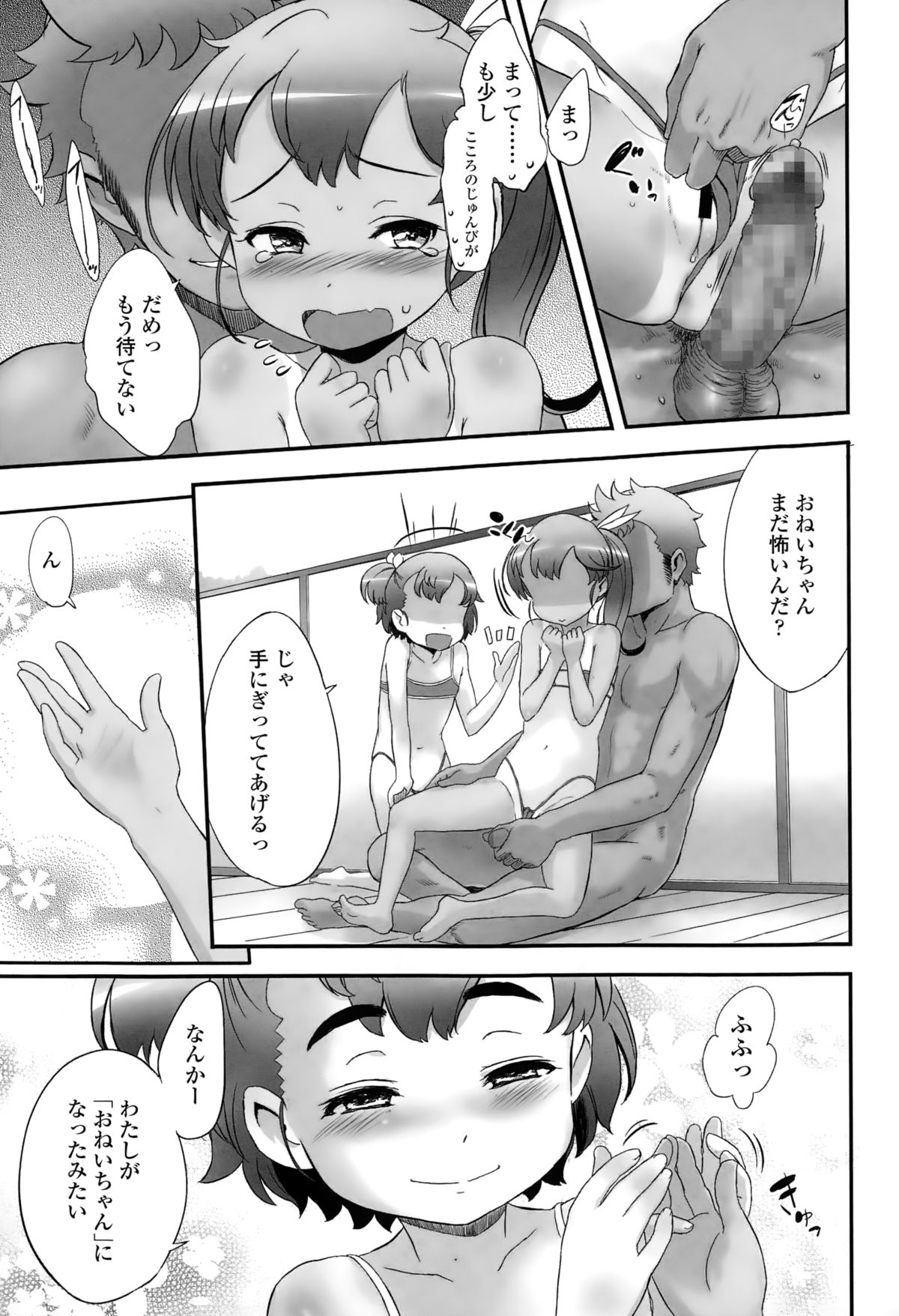 COMIC LO 2015年2月号