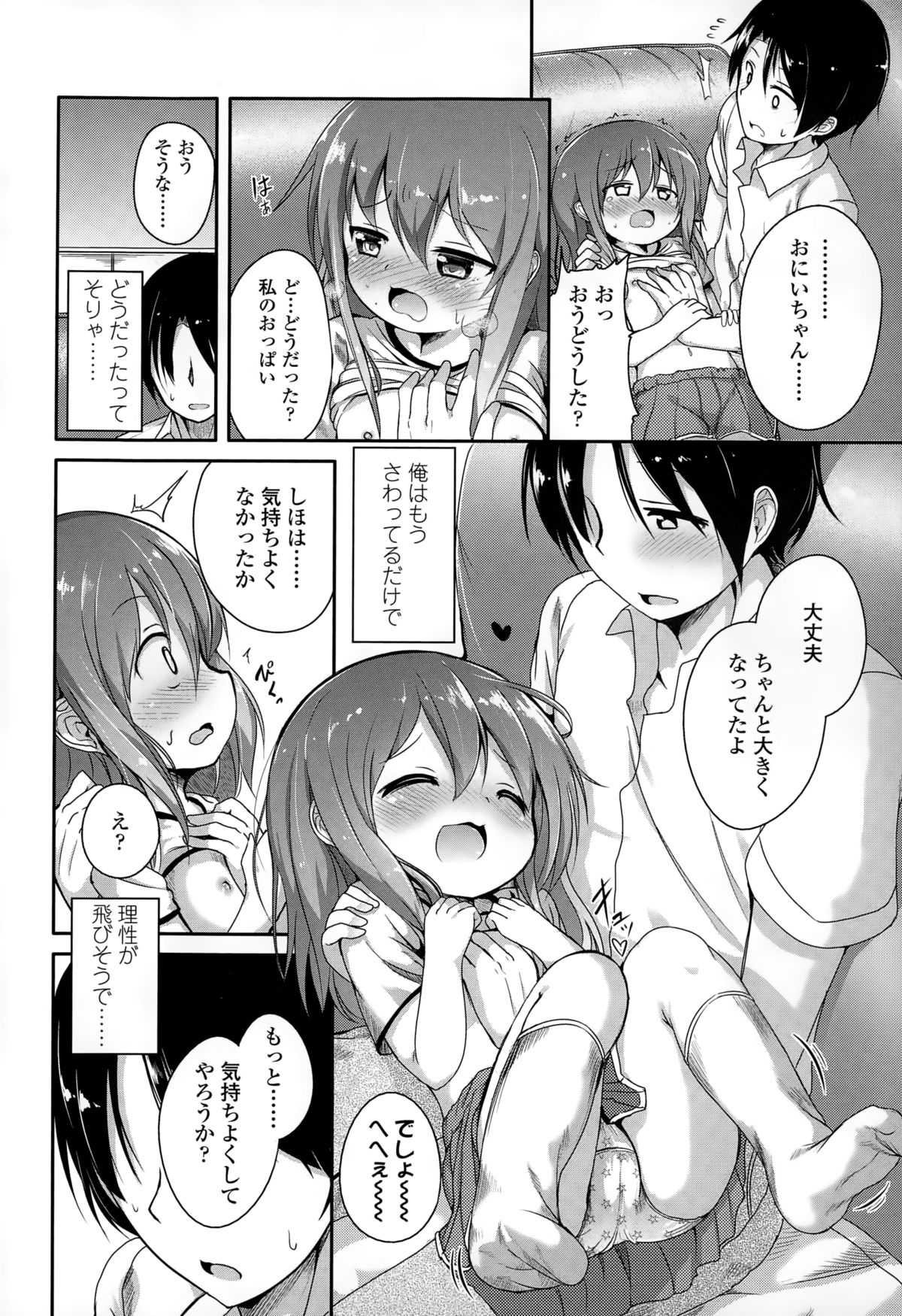 COMIC LO 2015年2月号