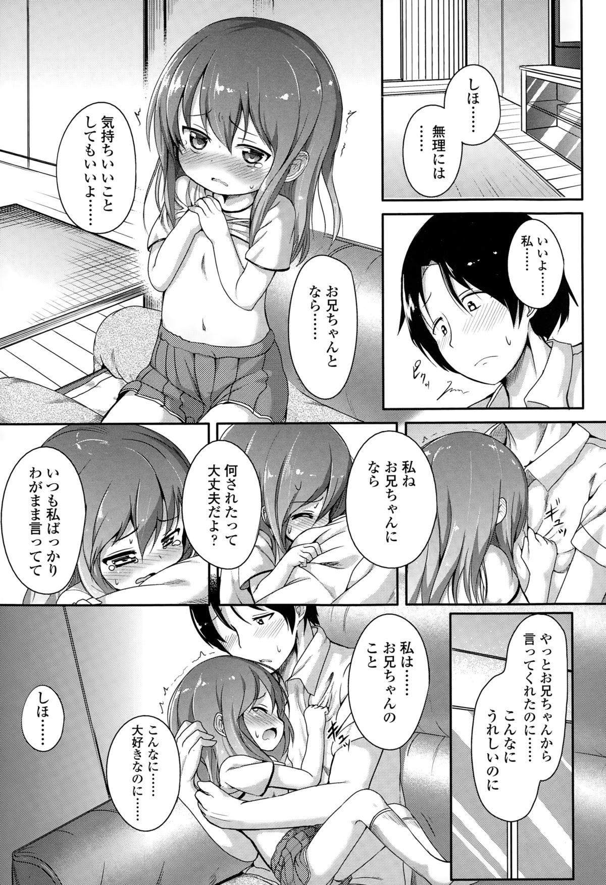 COMIC LO 2015年2月号