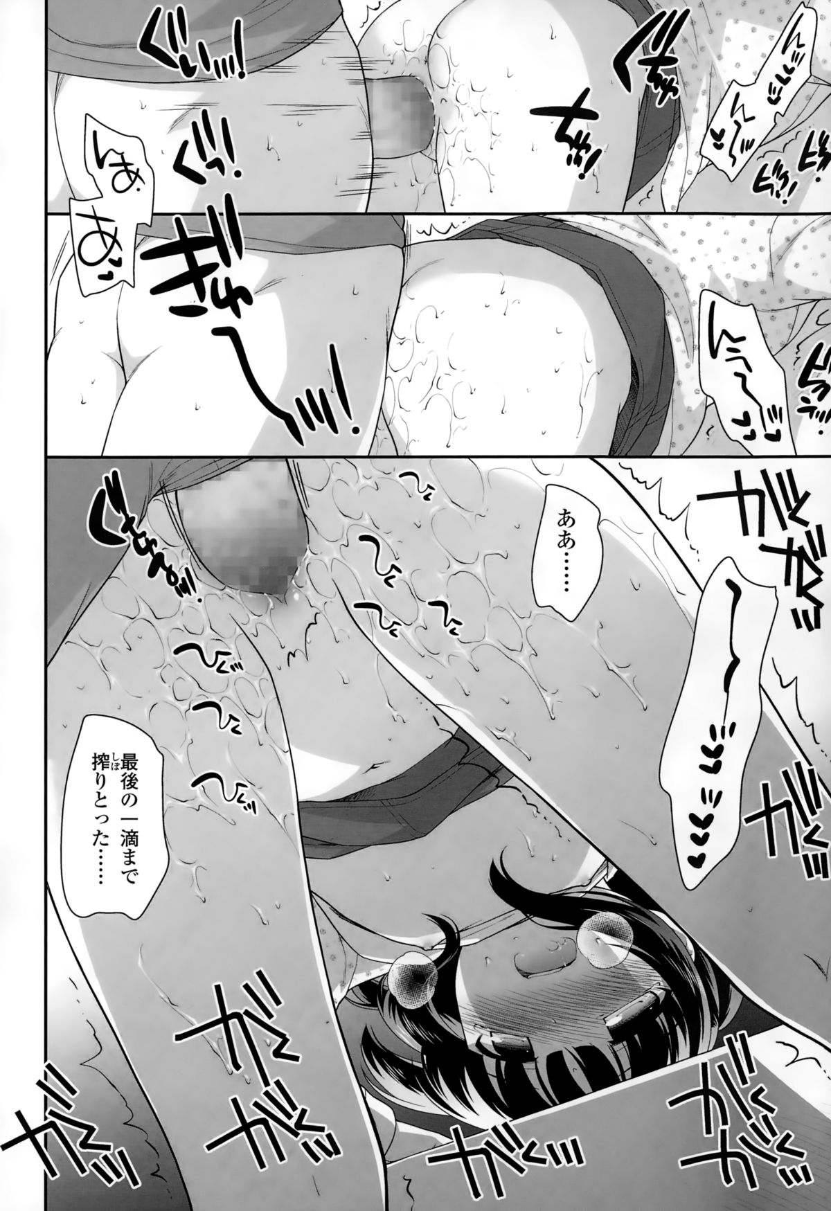 COMIC LO 2015年2月号