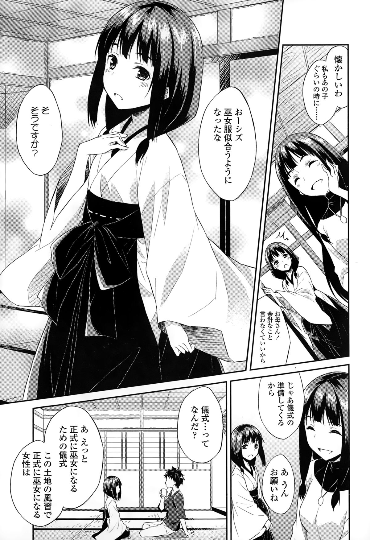 COMIC LO 2015年2月号