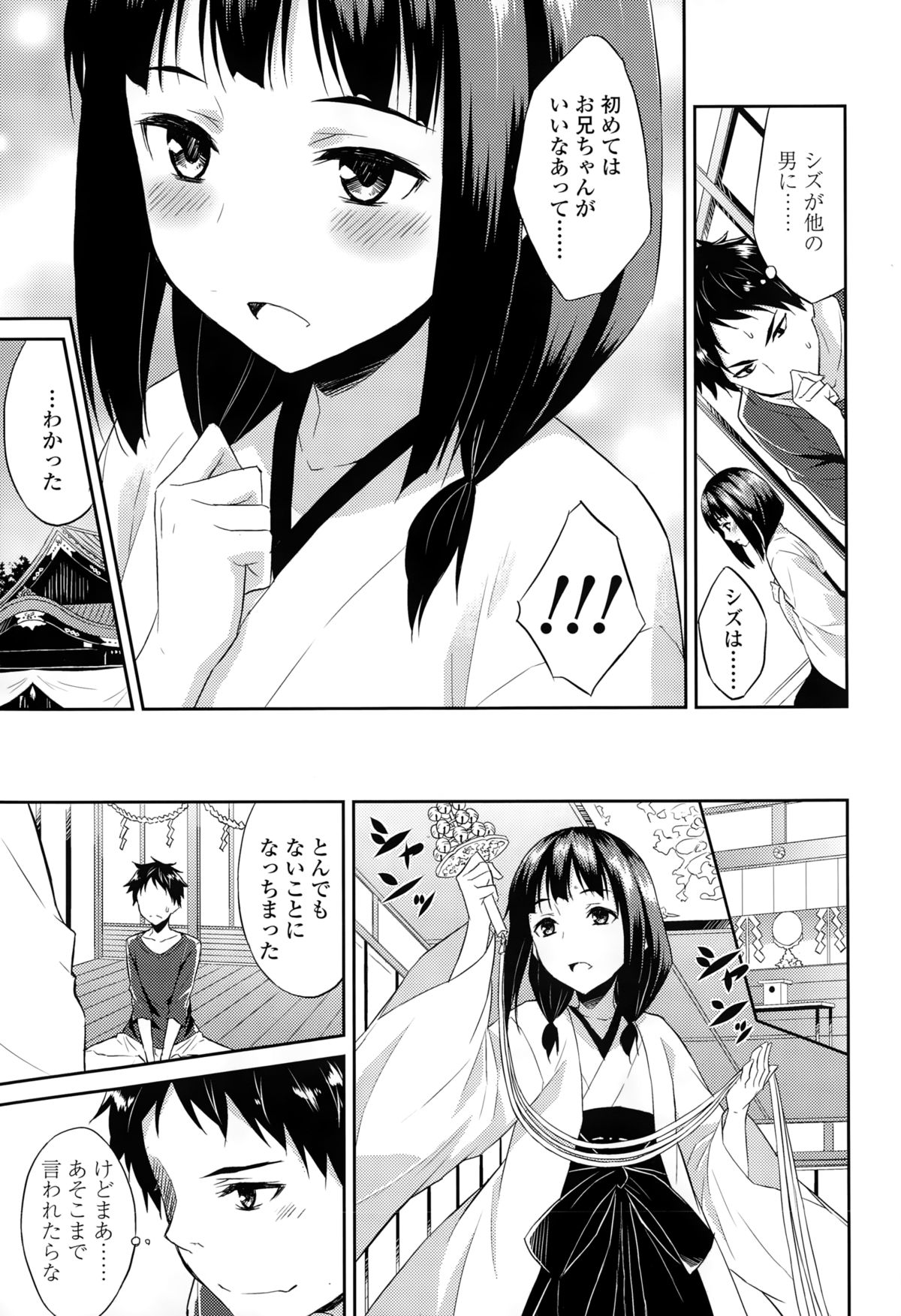 COMIC LO 2015年2月号