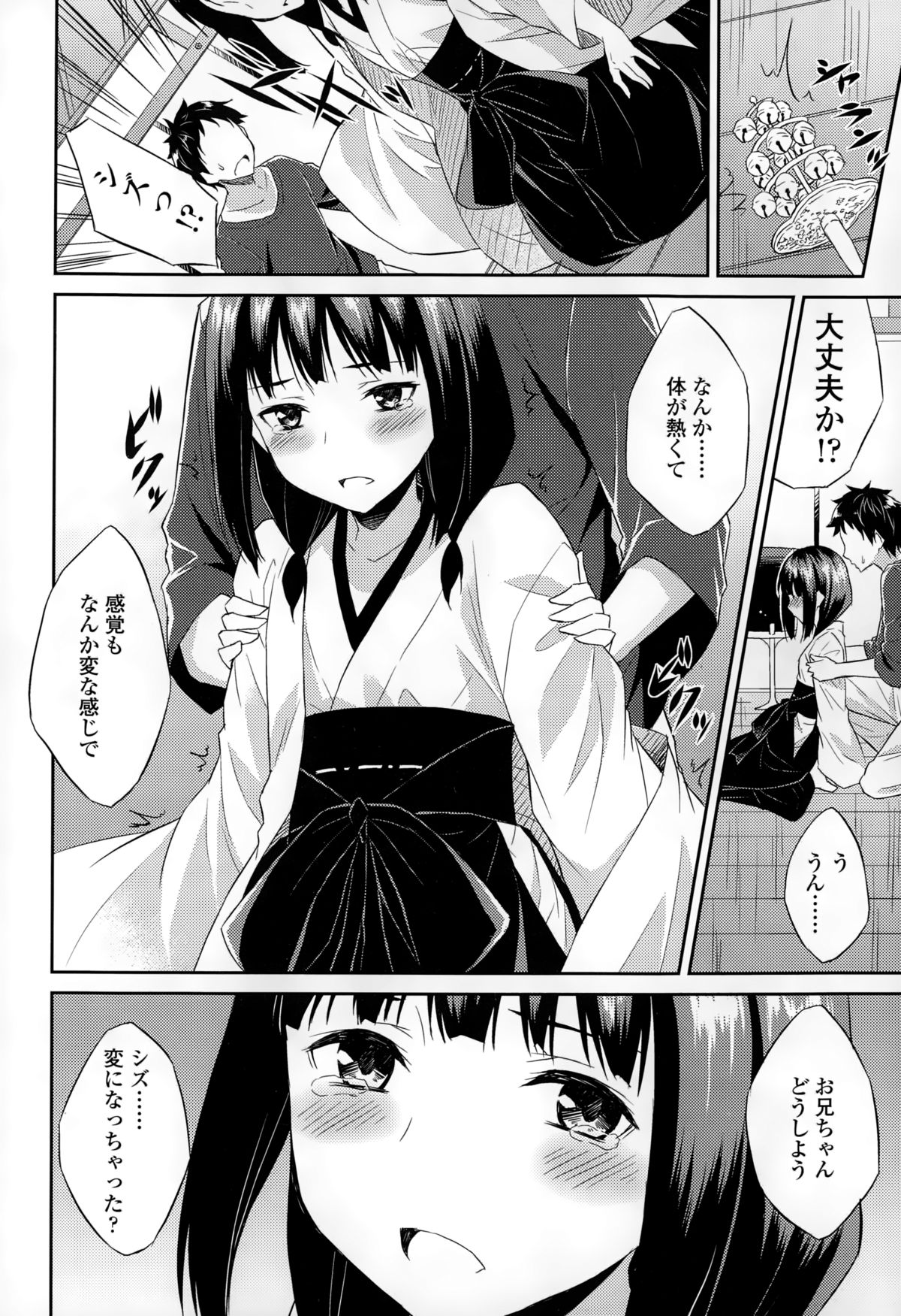 COMIC LO 2015年2月号