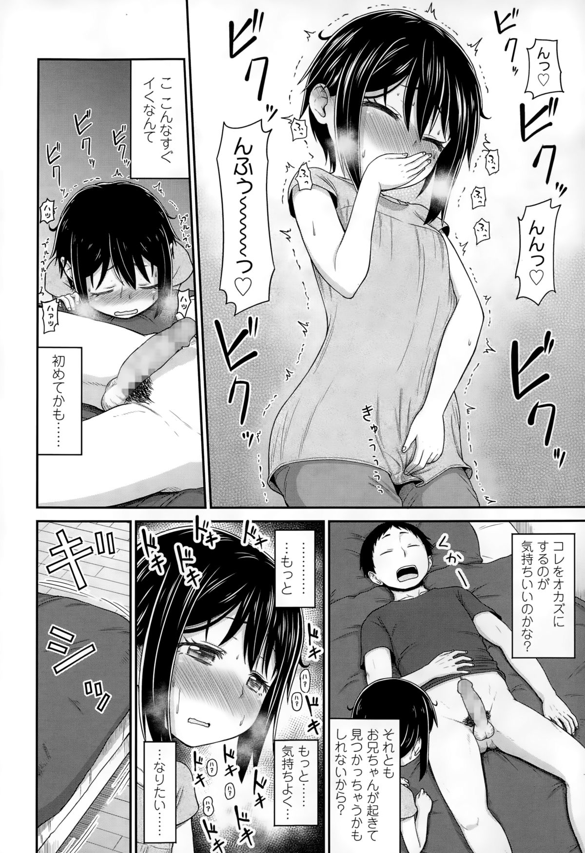 COMIC LO 2015年2月号