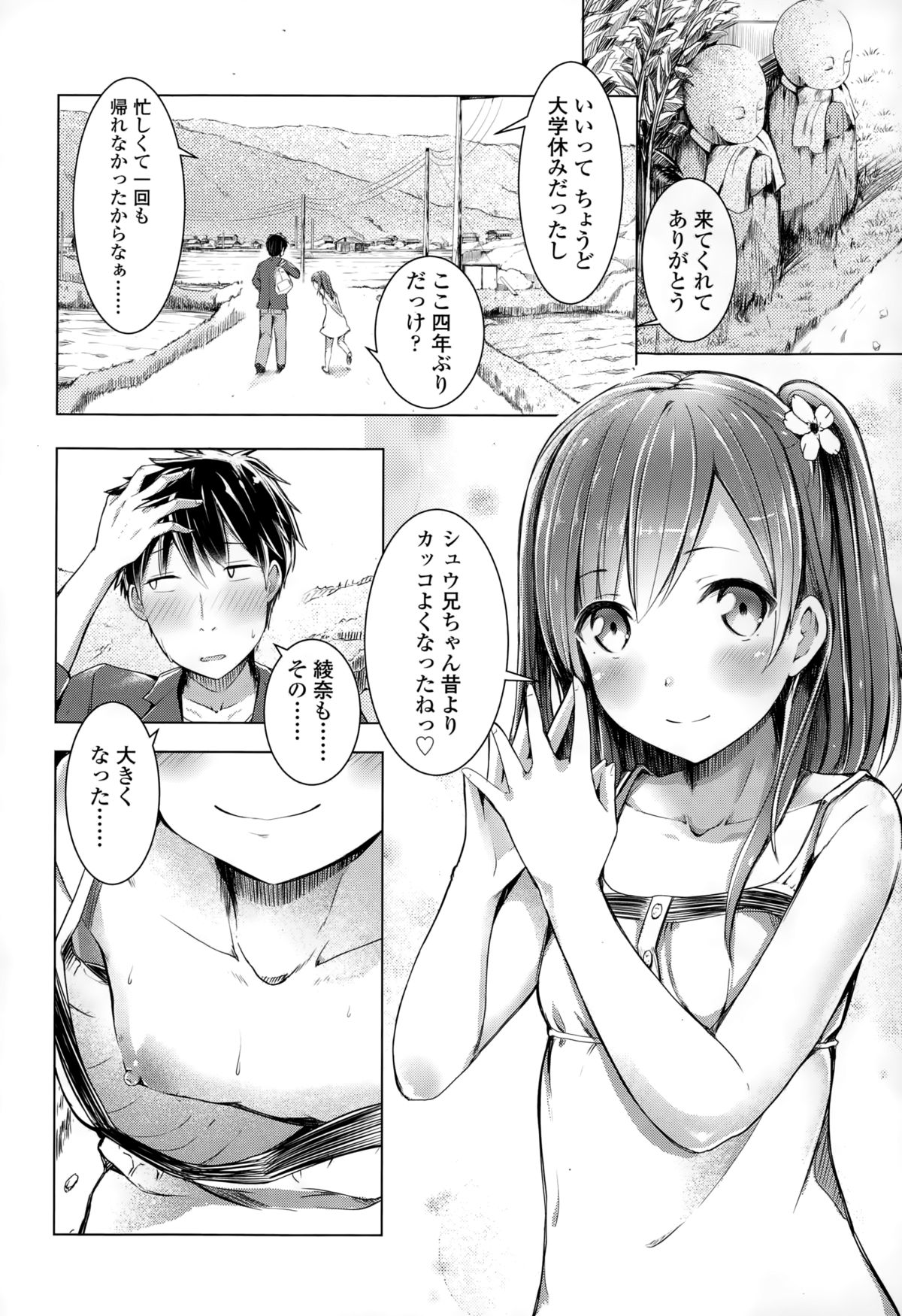 COMIC LO 2015年2月号