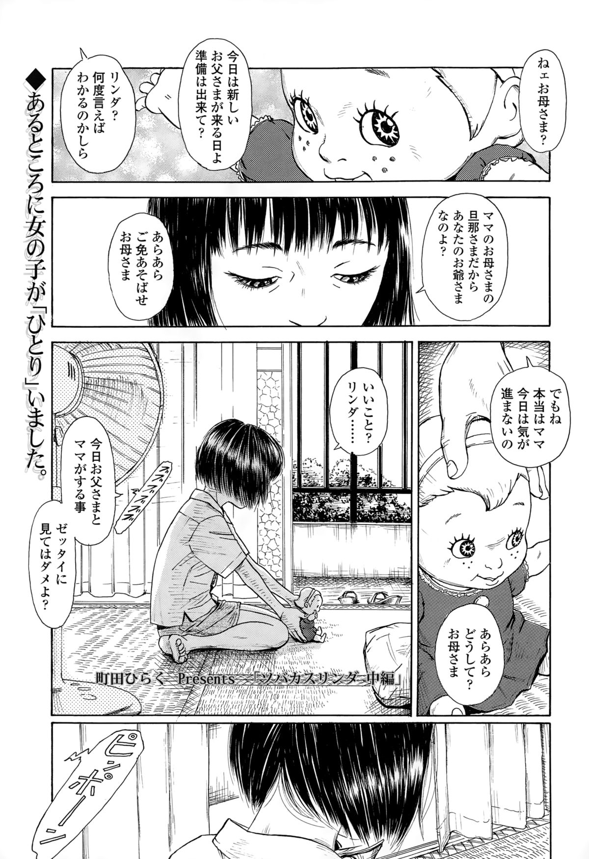 COMIC LO 2015年2月号