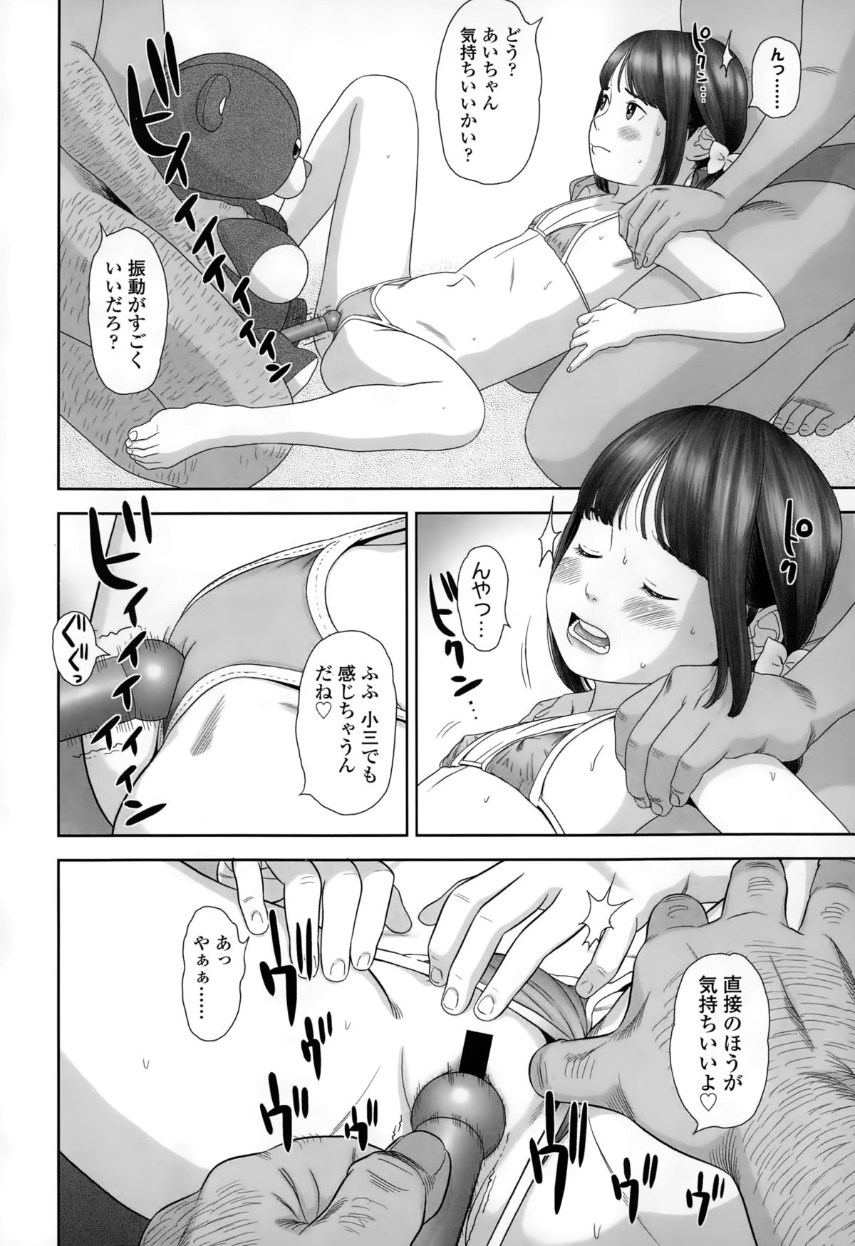 COMIC LO 2015年2月号