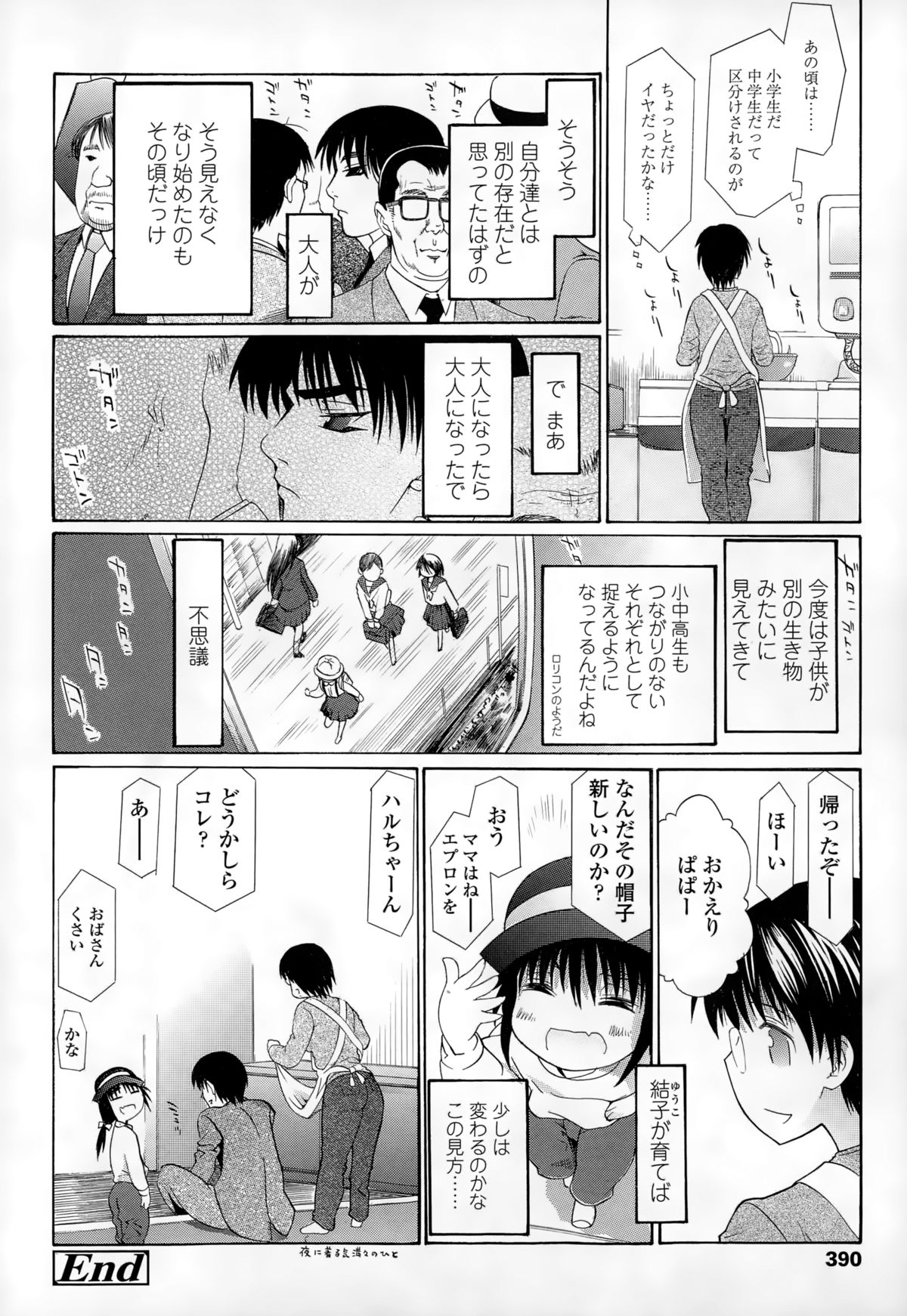 COMIC LO 2015年2月号