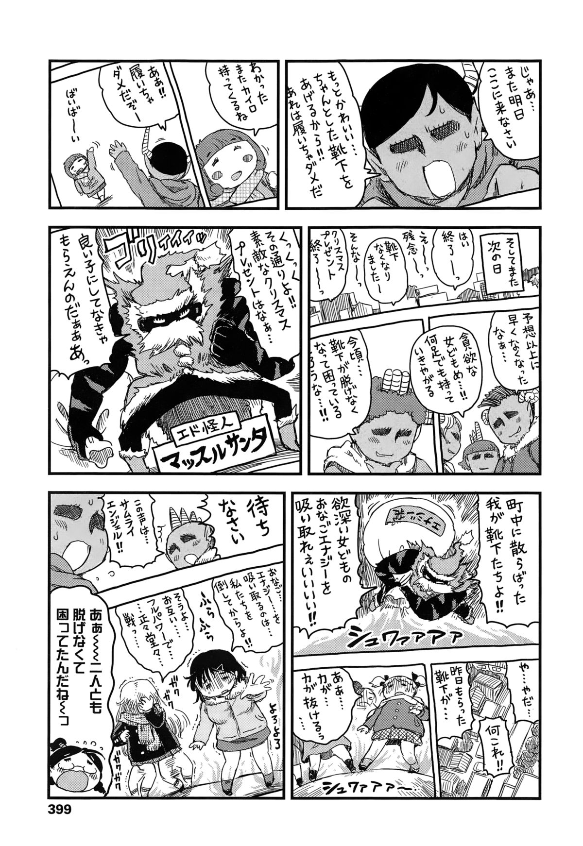 COMIC LO 2015年2月号