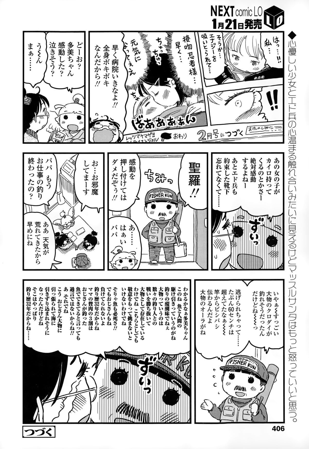 COMIC LO 2015年2月号