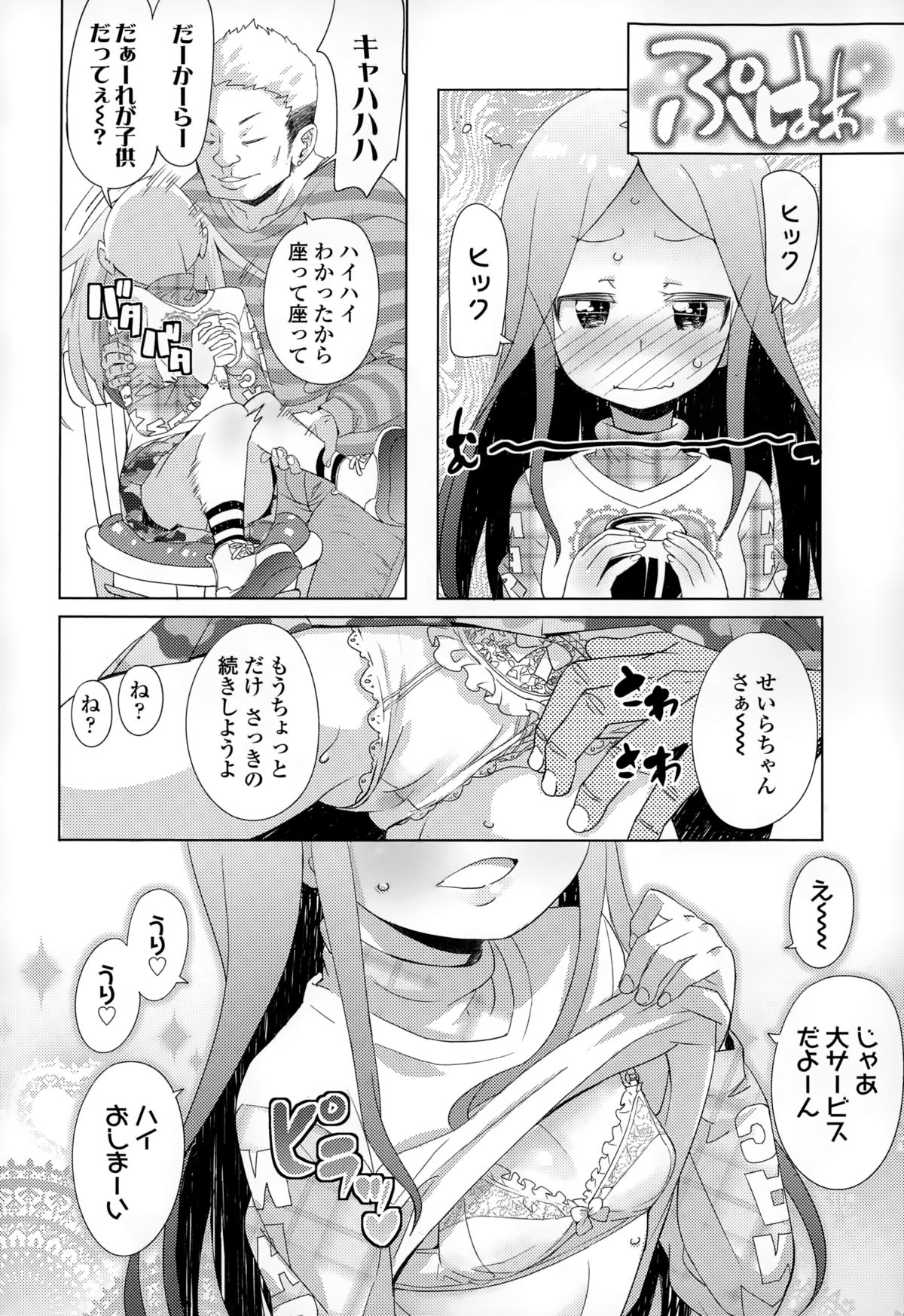 COMIC LO 2015年2月号